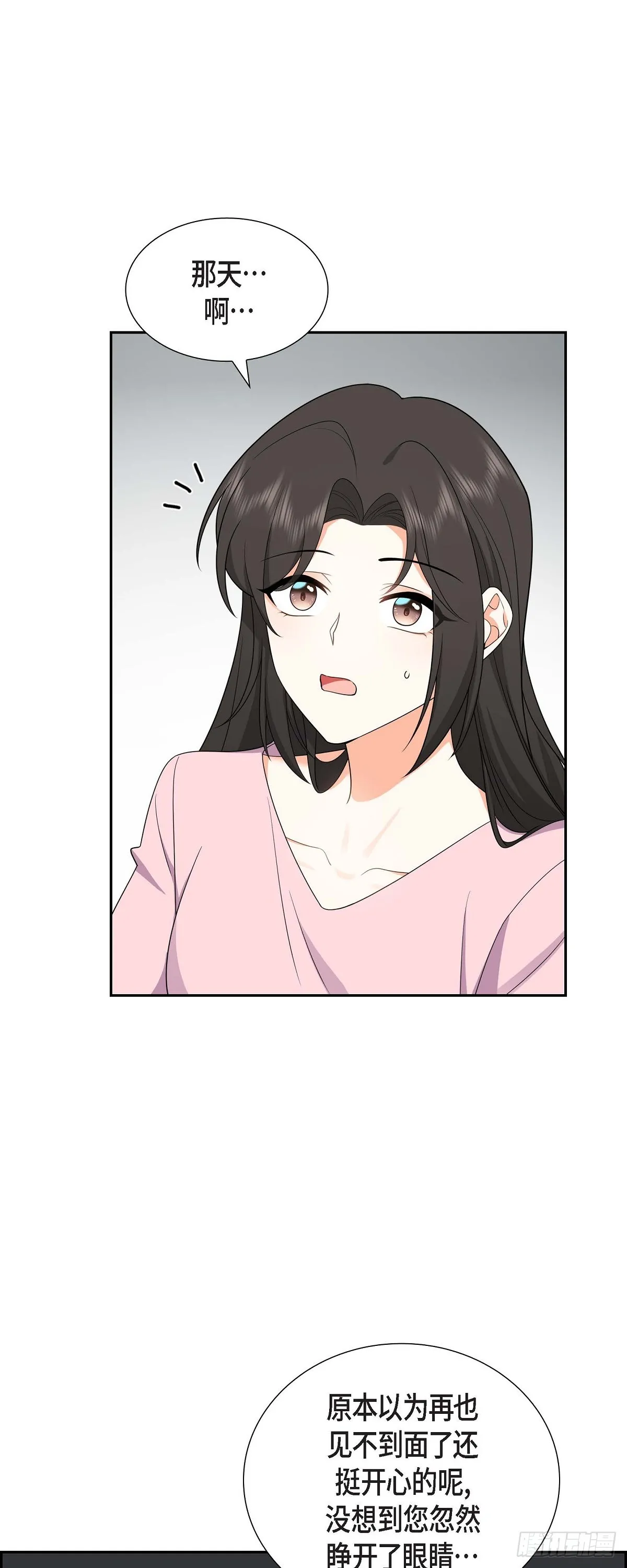第16话 快来救我 第1页