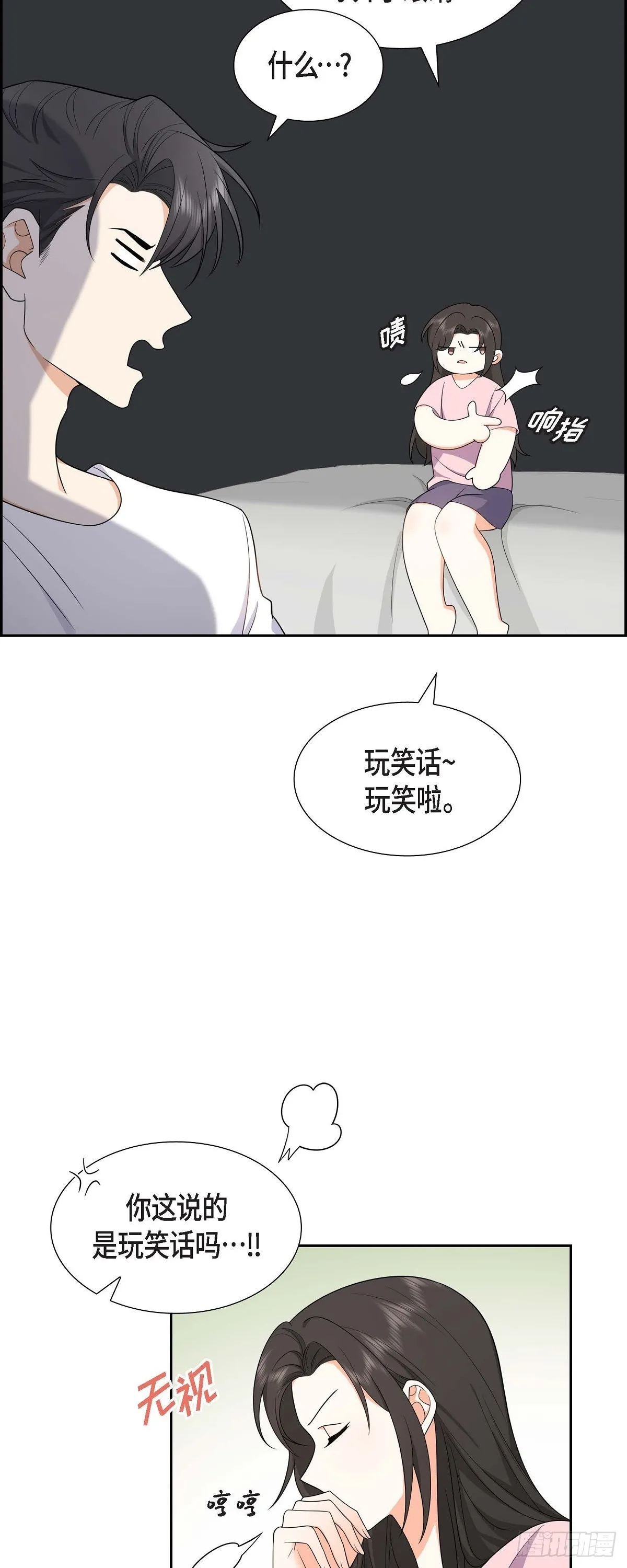 第16话 快来救我 第2页