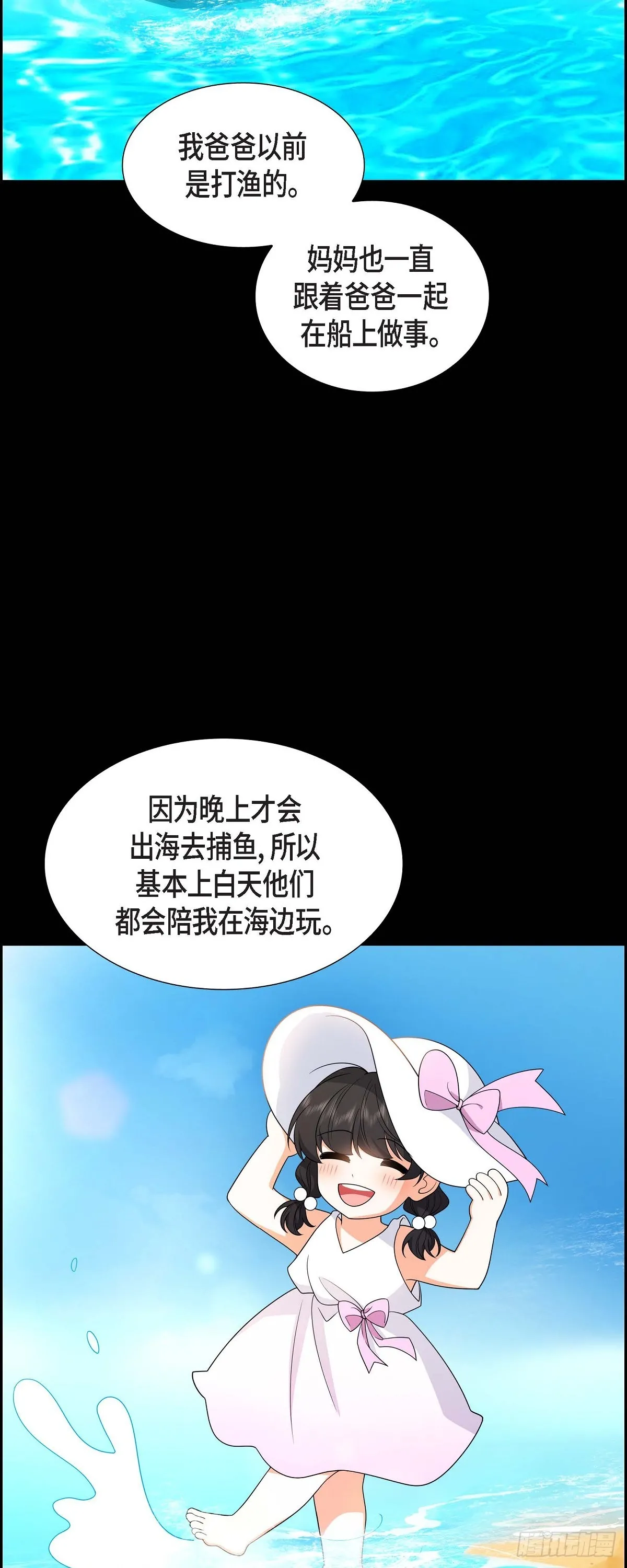 第16话 快来救我 第5页