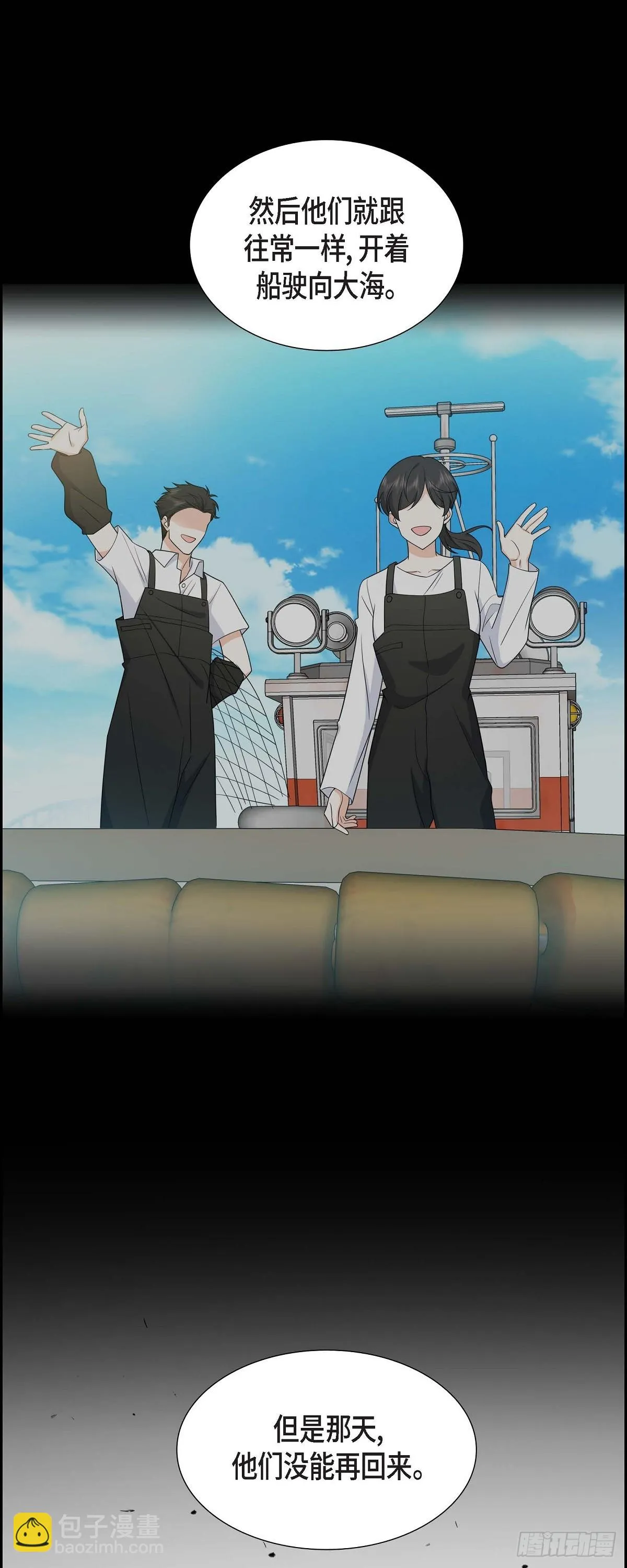 第16话 快来救我 第7页