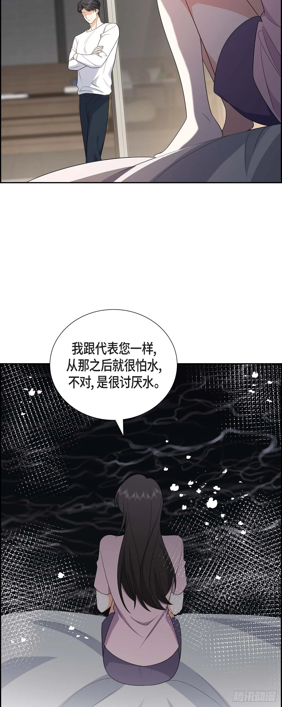 第16话 快来救我 第14页