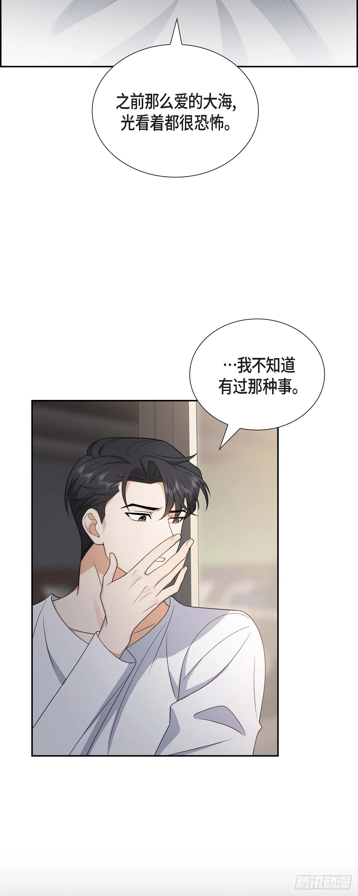 第16话 快来救我 第15页