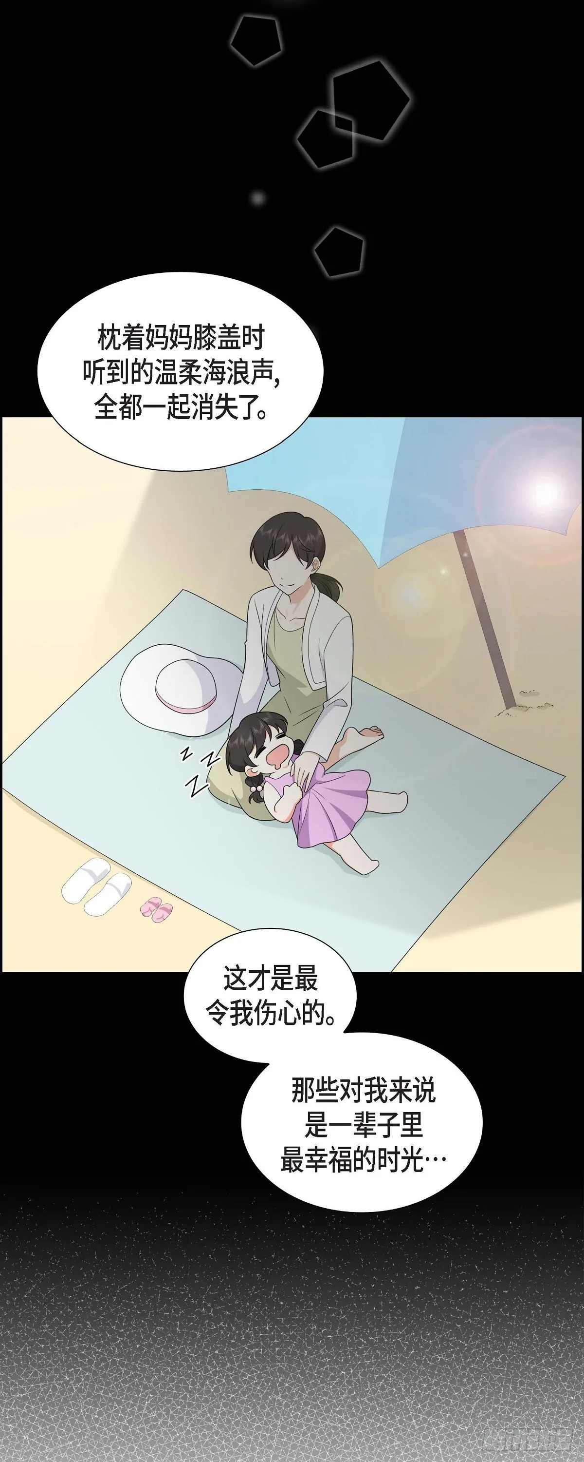 第16话 快来救我 第17页