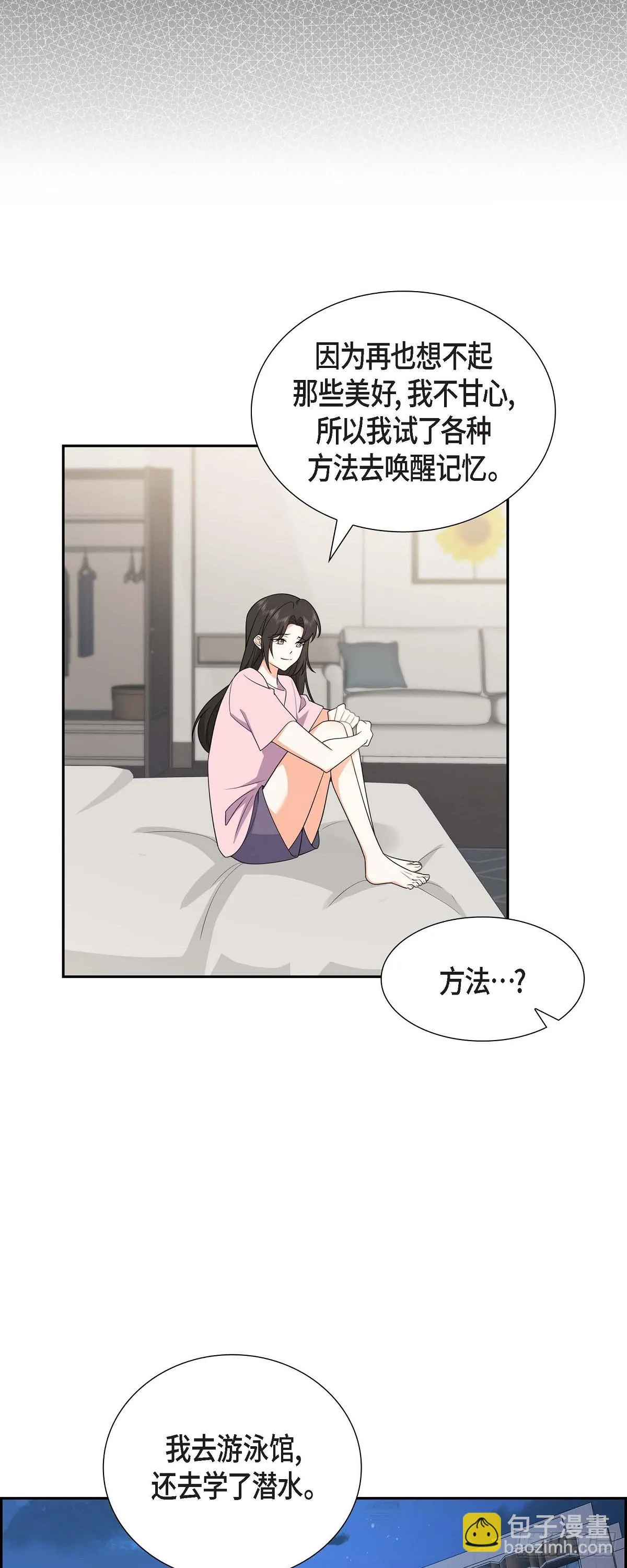 第16话 快来救我 第18页