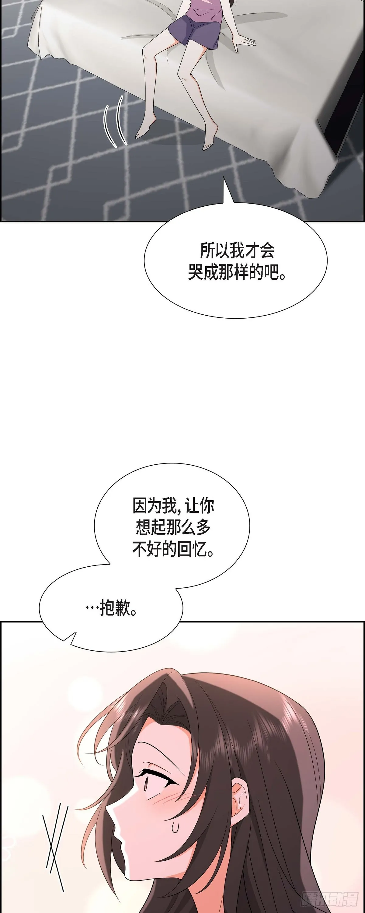第16话 快来救我 第21页