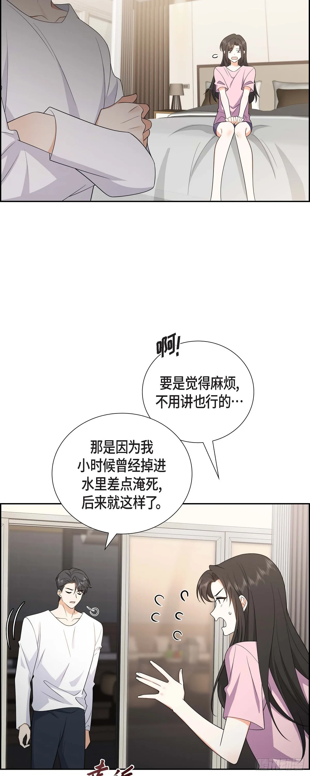 第16话 快来救我 第25页