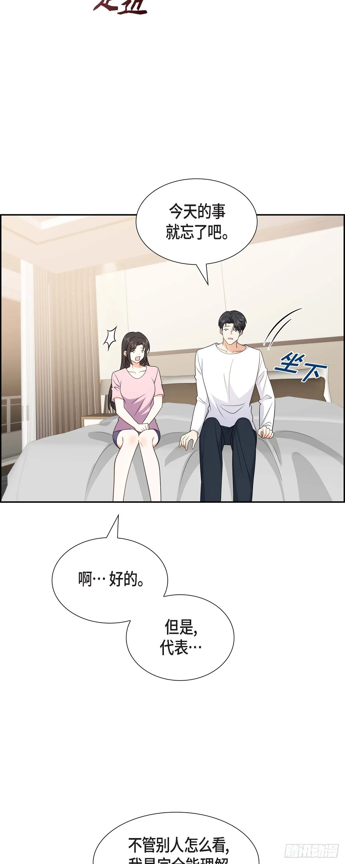 第16话 快来救我 第26页