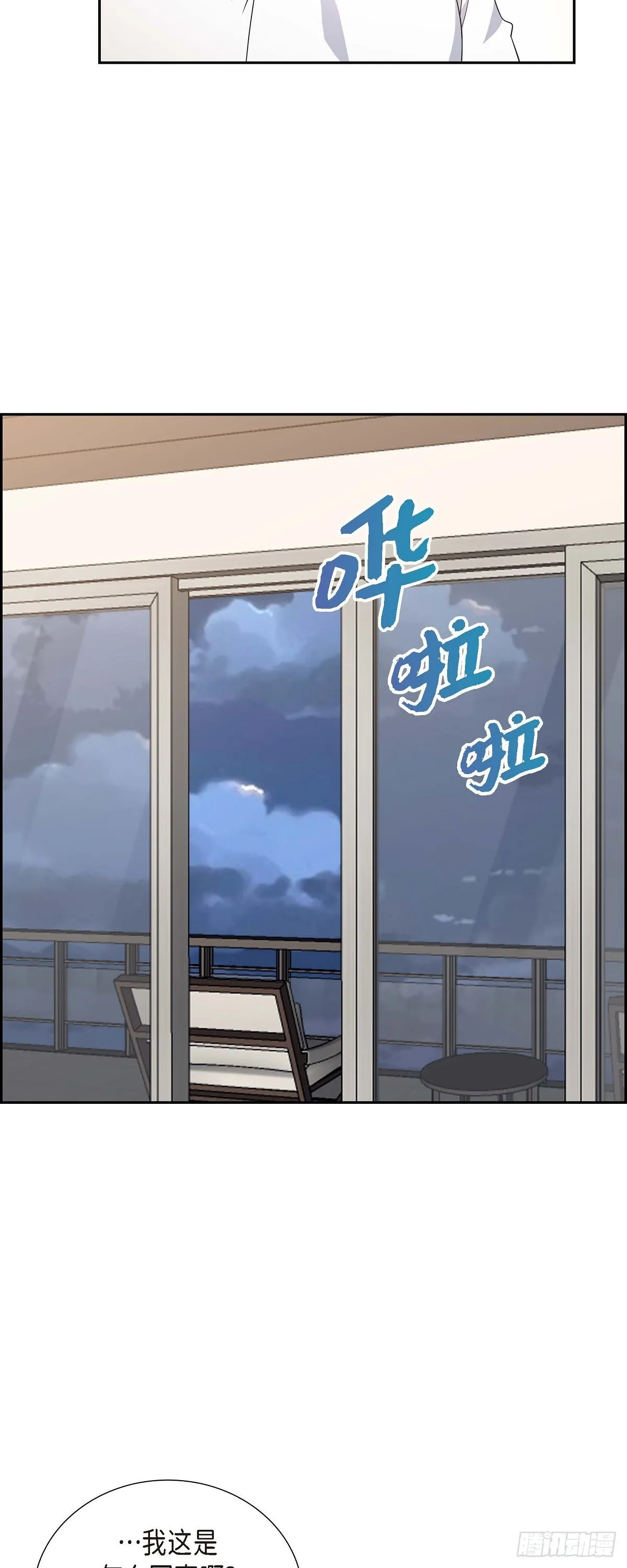 第16话 快来救我 第31页