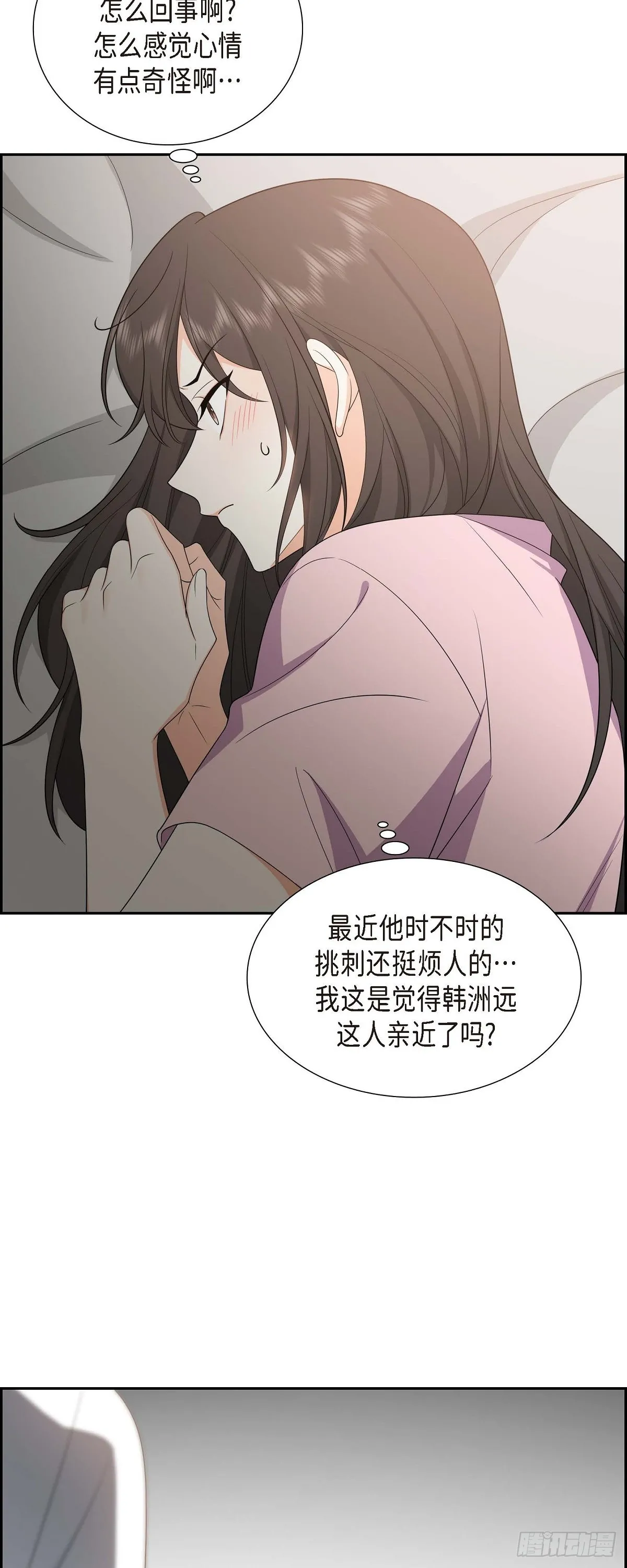 第16话 快来救我 第32页
