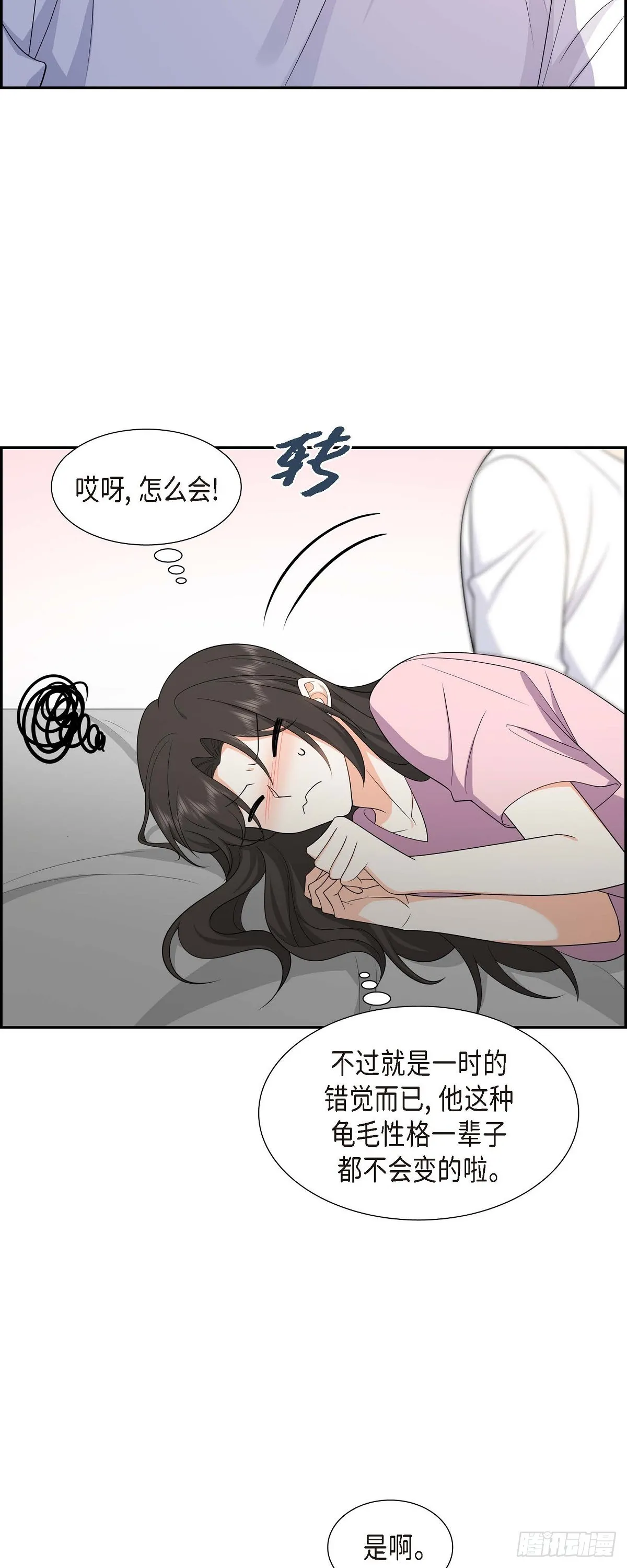 第16话 快来救我 第34页