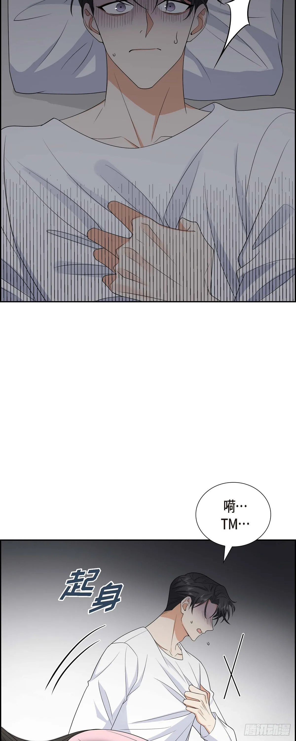 第16话 快来救我 第41页