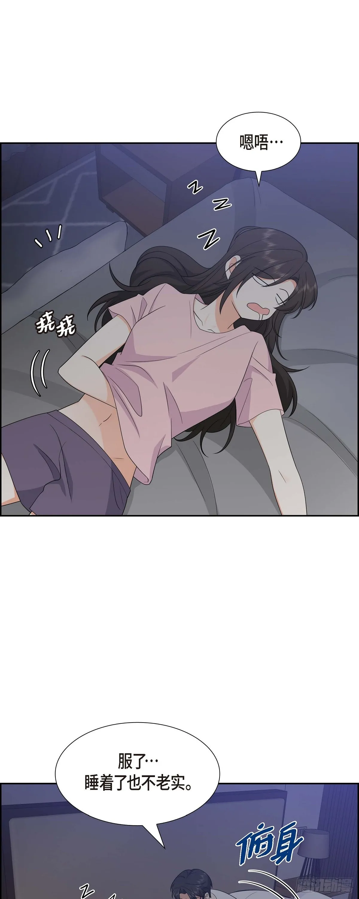 第16话 快来救我 第43页