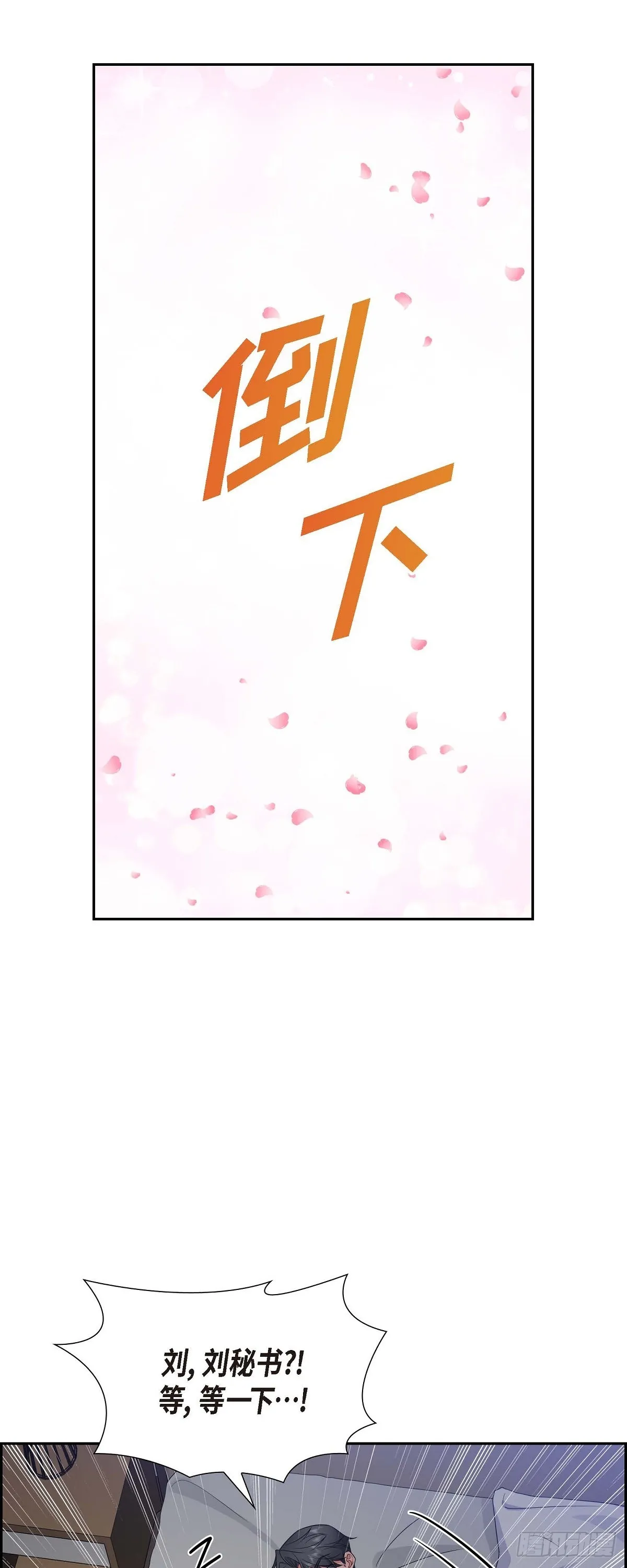 第16话 快来救我 第46页