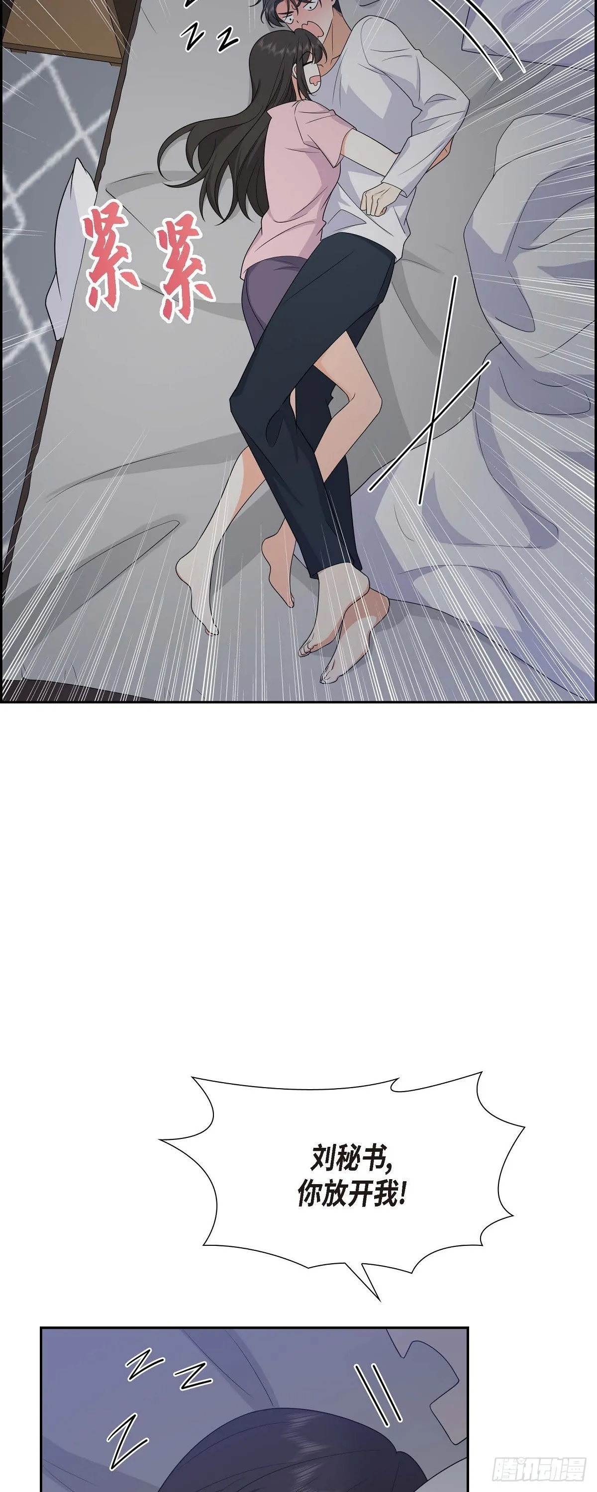 第16话 快来救我 第47页