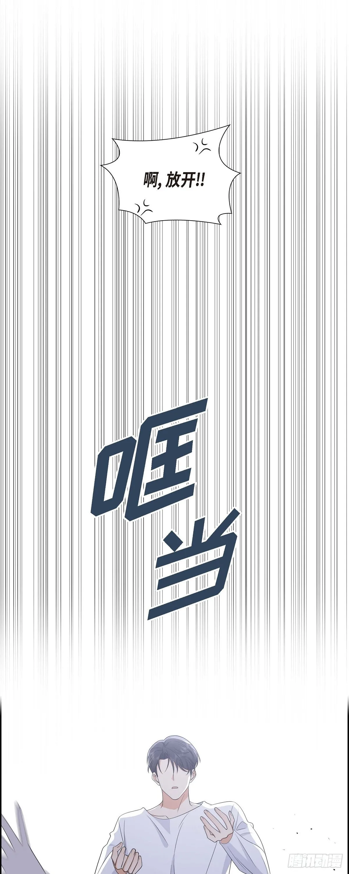 第16话 快来救我 第50页