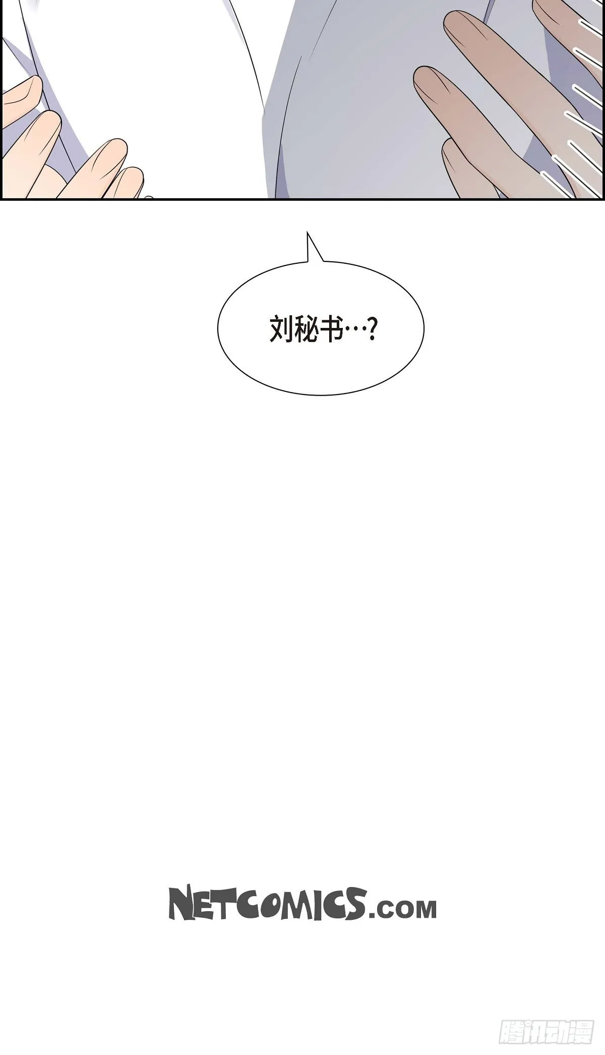 第16话 快来救我 第52页