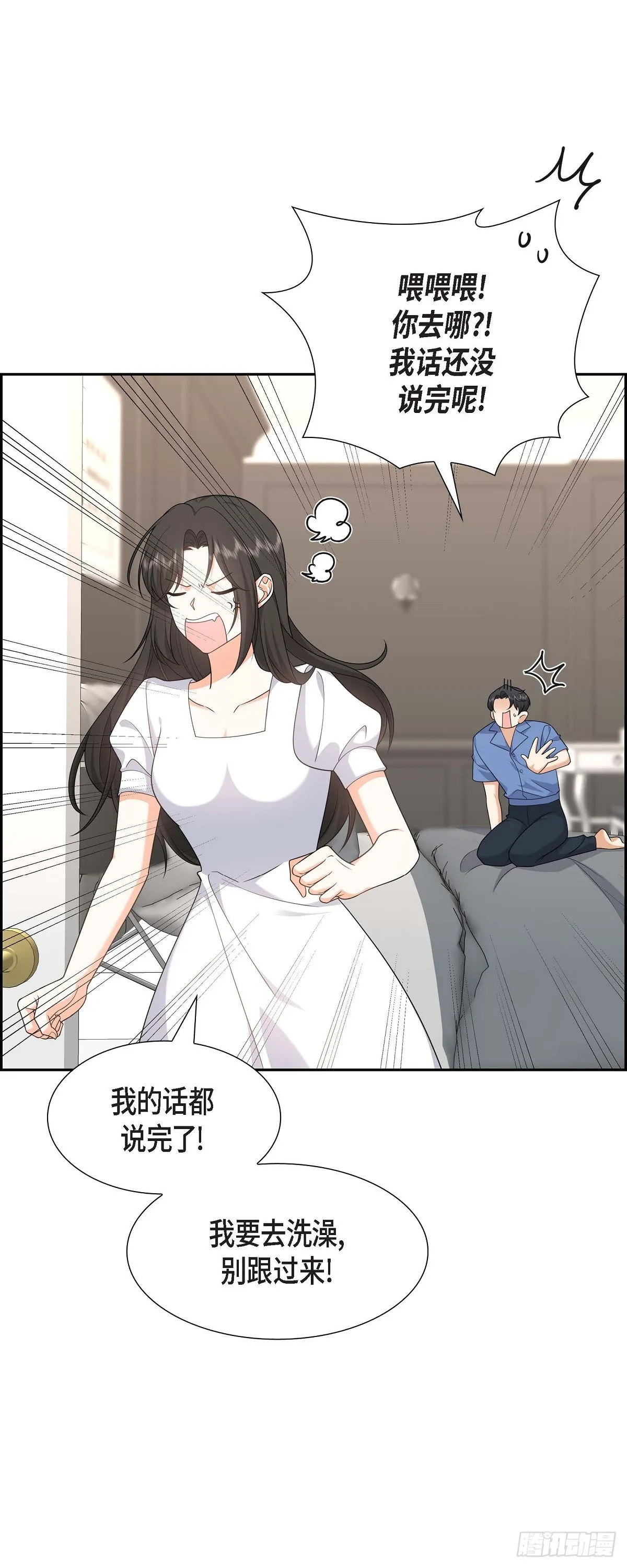 第18话 其实我是想保护你的 第6页