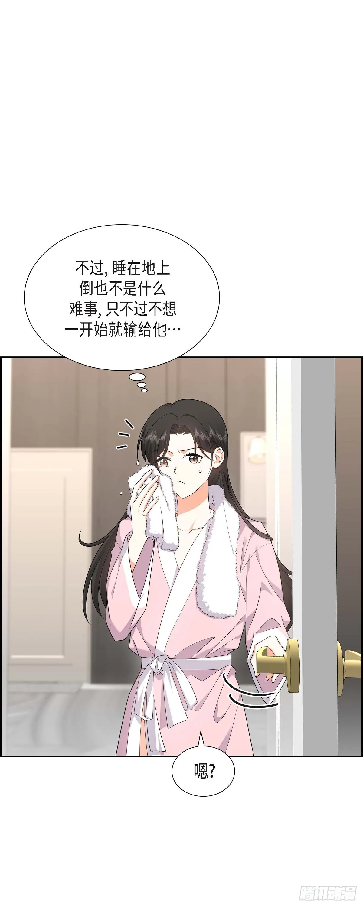 第18话 其实我是想保护你的 第10页