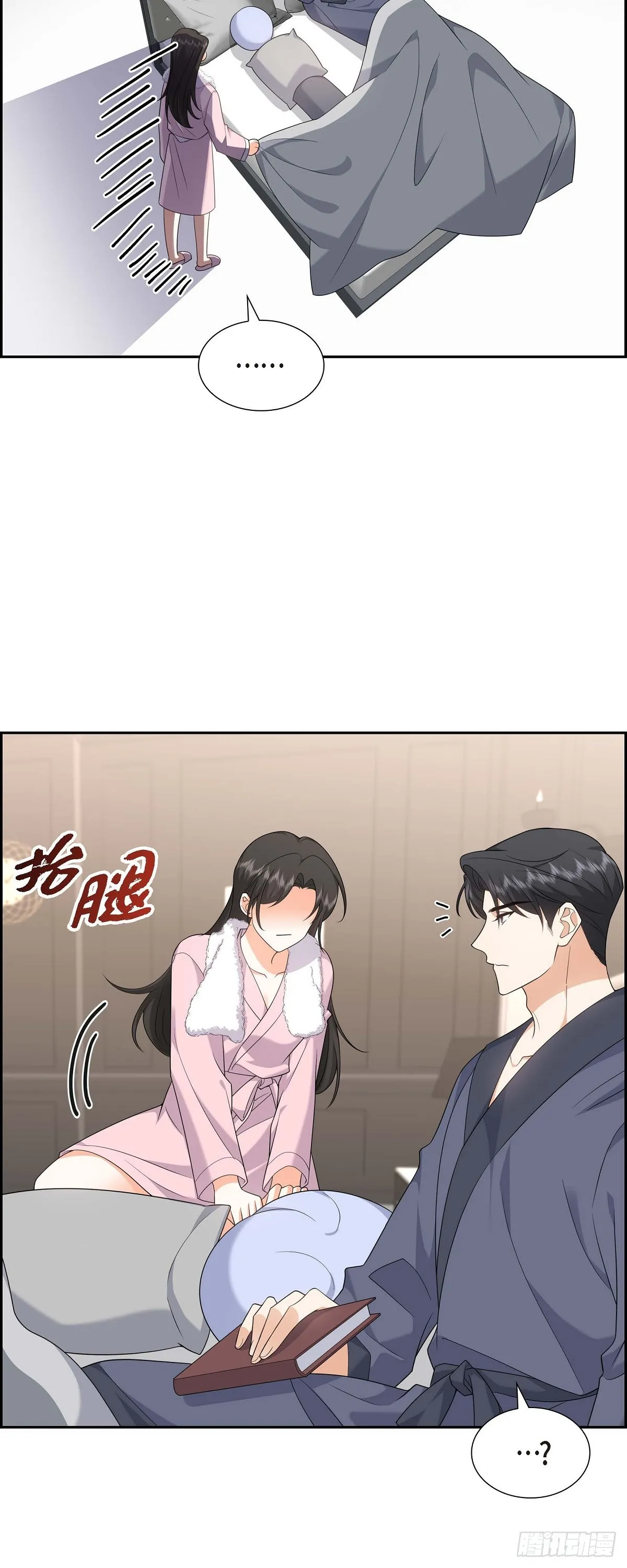 第18话 其实我是想保护你的 第15页