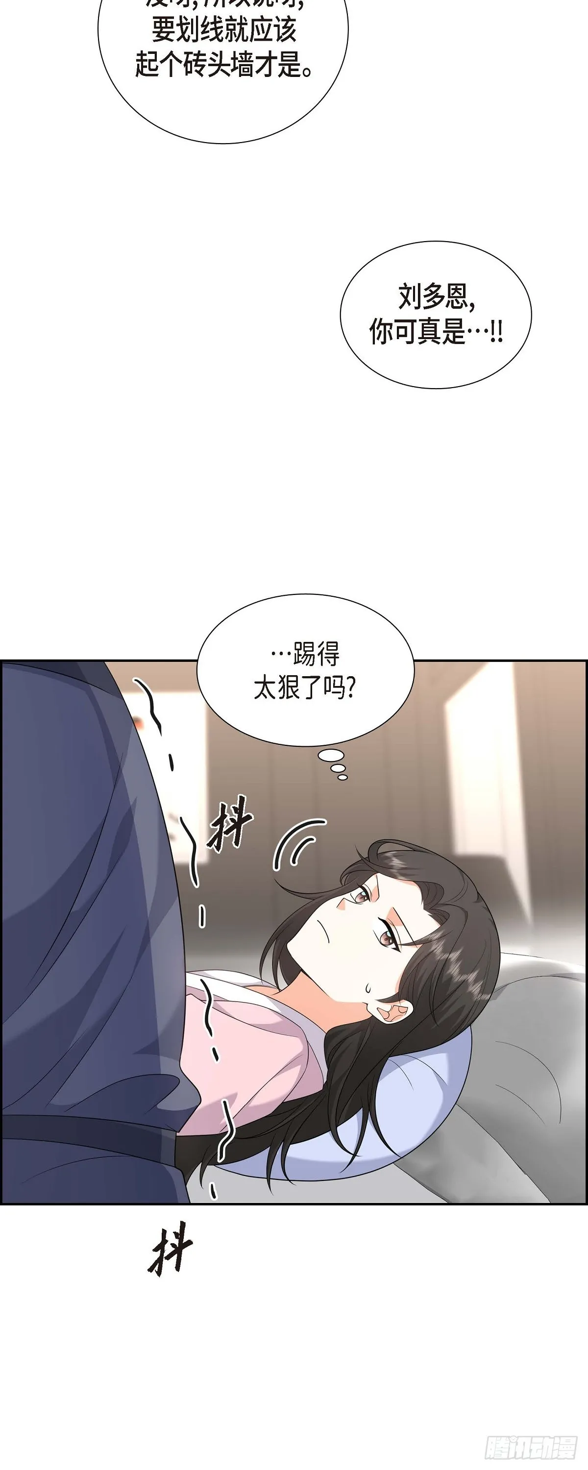 第18话 其实我是想保护你的 第19页