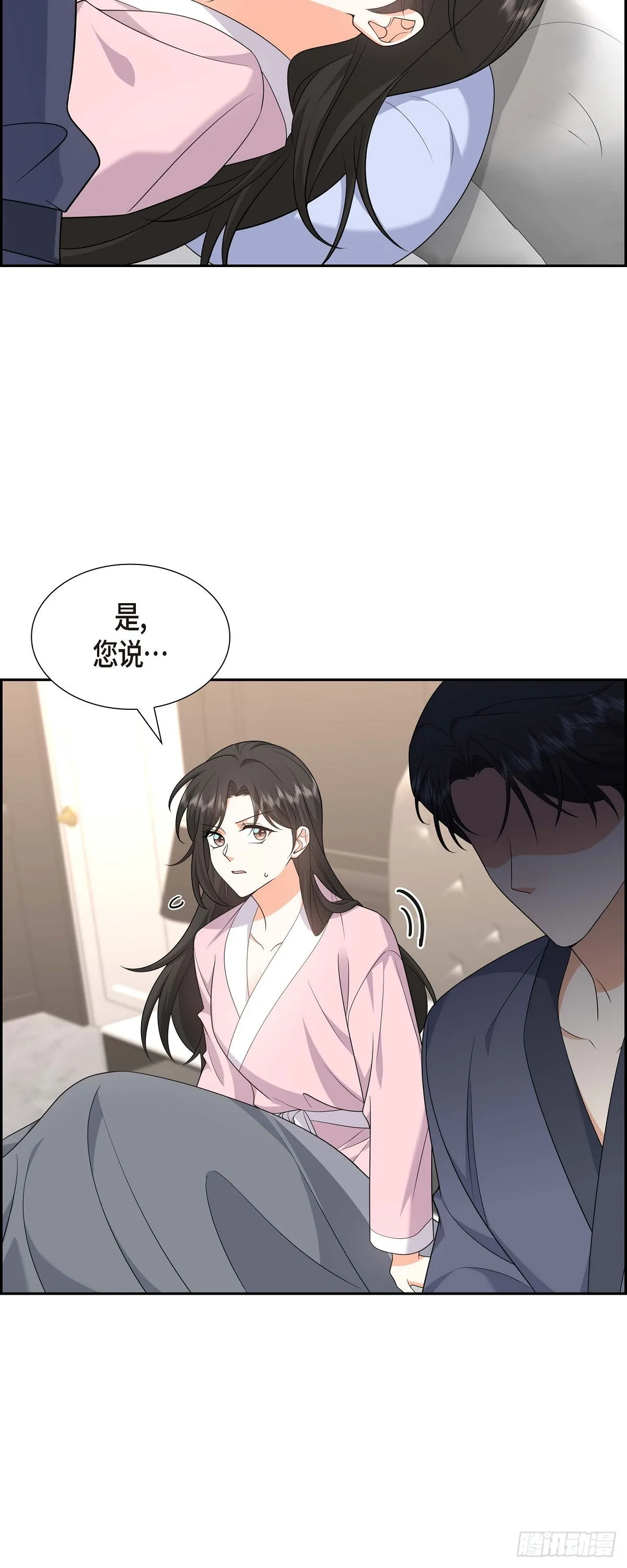 第18话 其实我是想保护你的 第21页