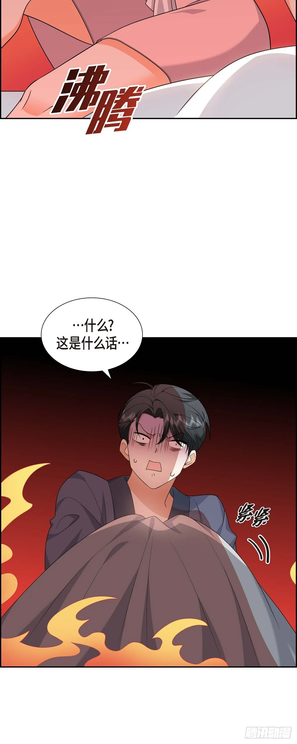 第18话 其实我是想保护你的 第30页