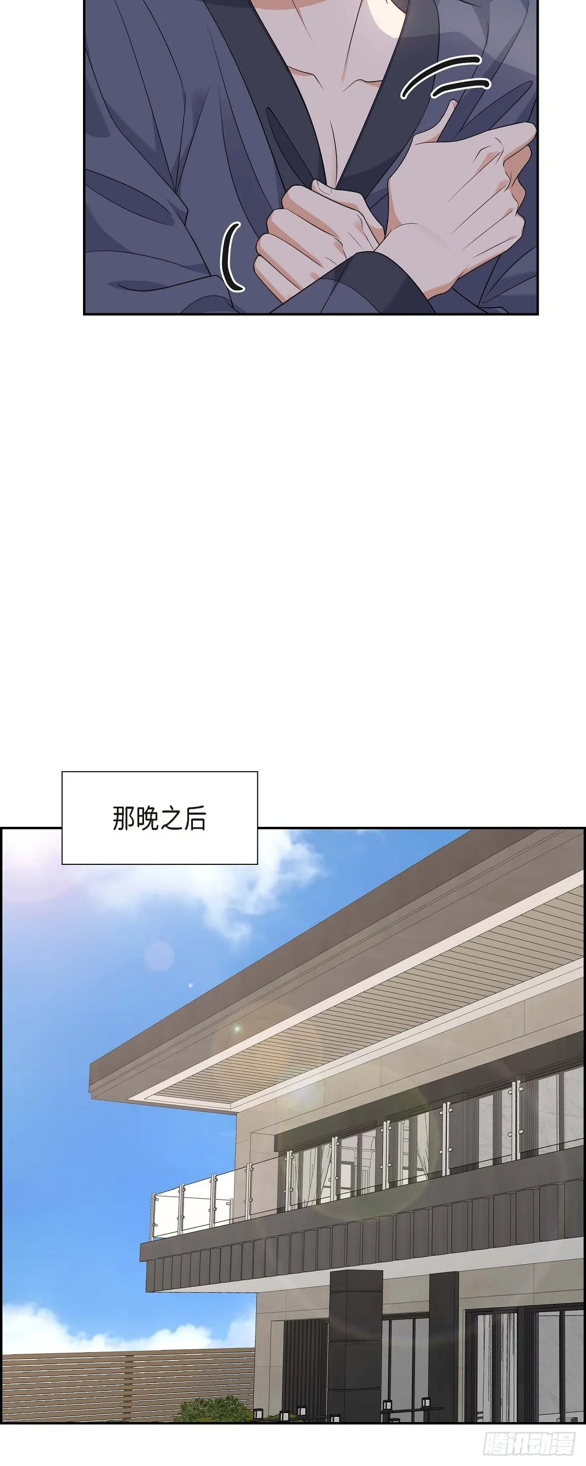 第18话 其实我是想保护你的 第33页