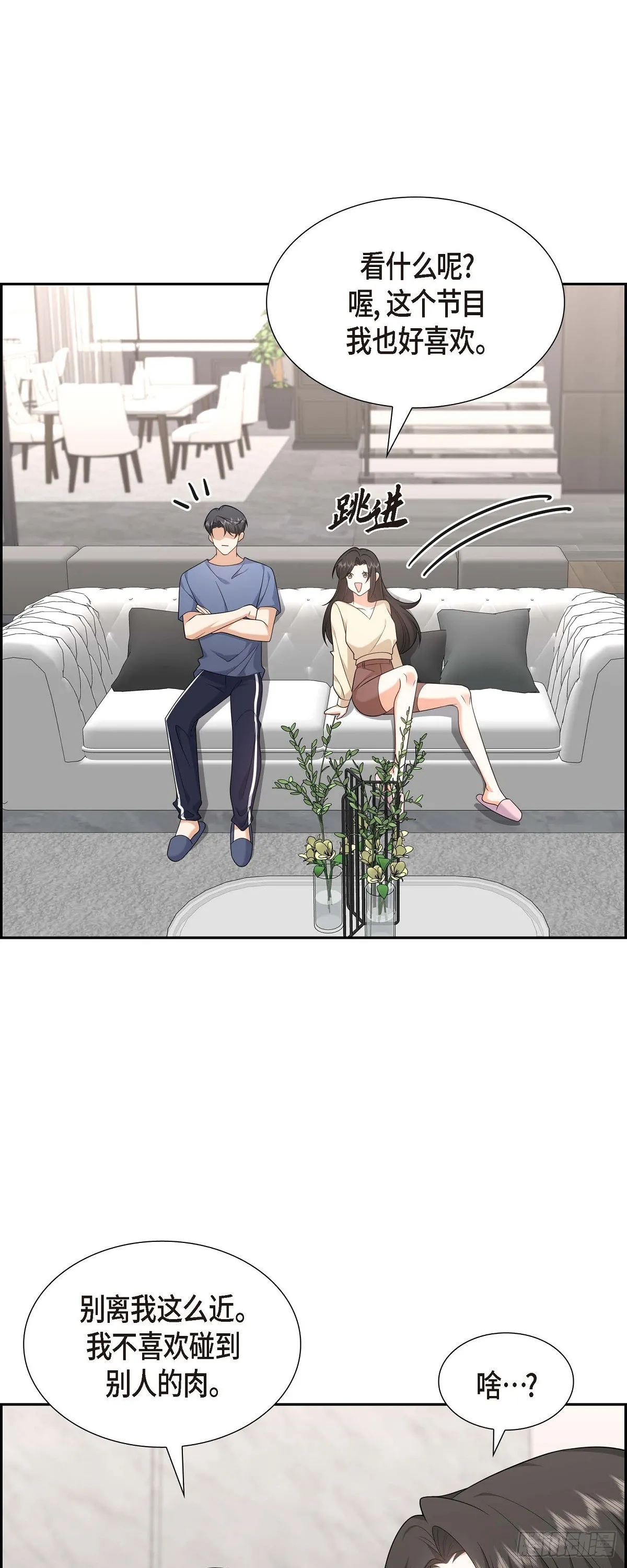 第18话 其实我是想保护你的 第35页