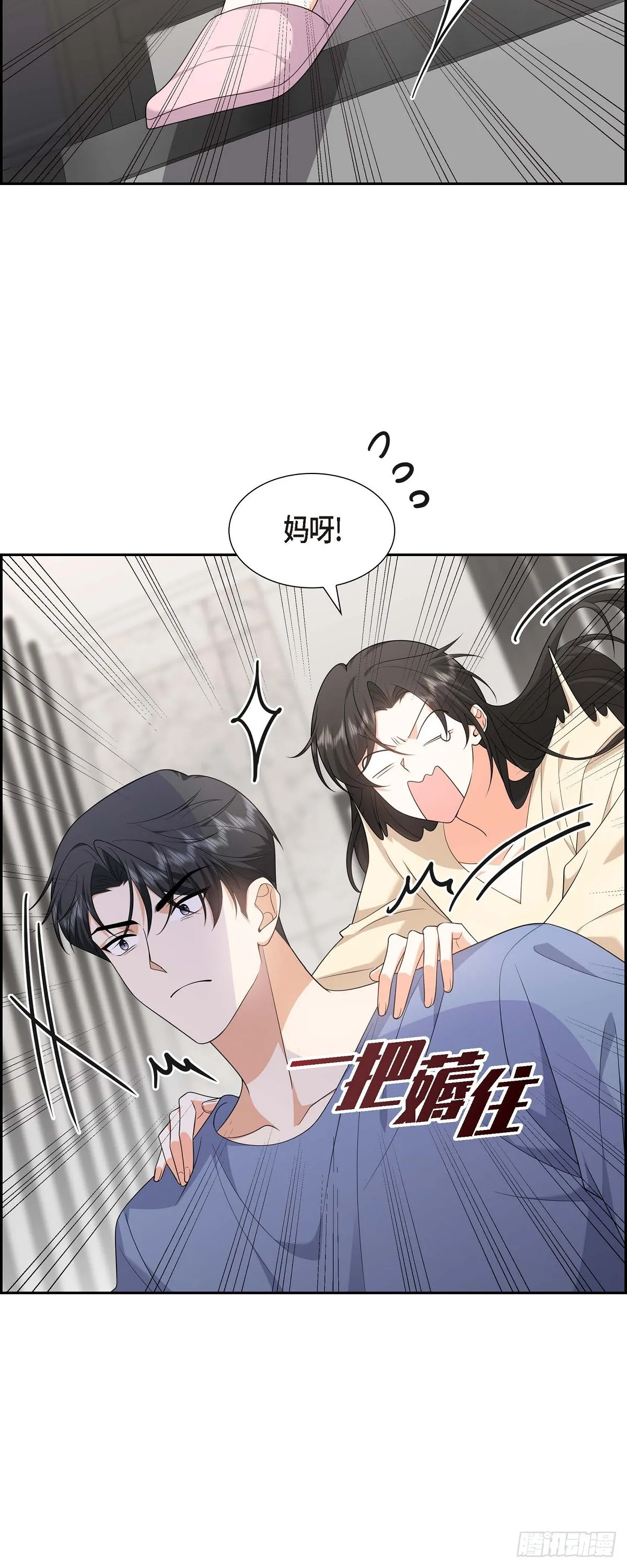 第18话 其实我是想保护你的 第37页