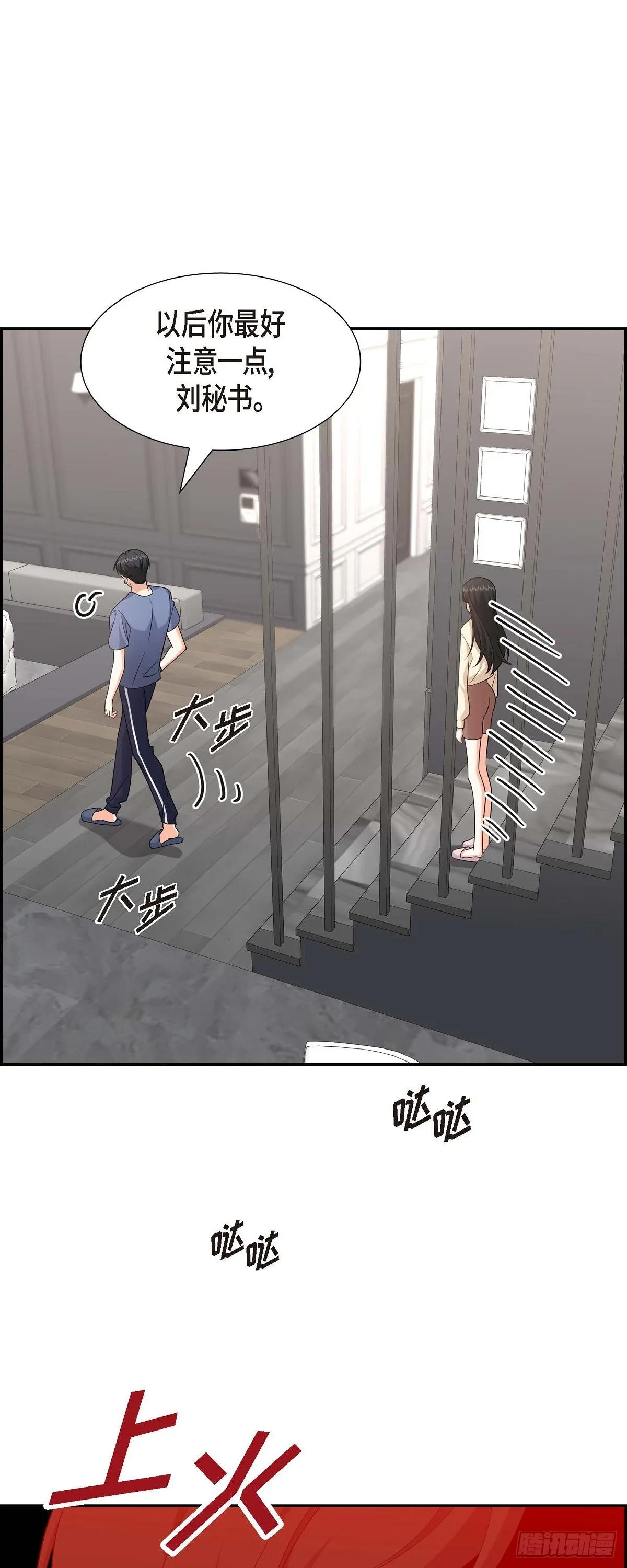 第18话 其实我是想保护你的 第39页