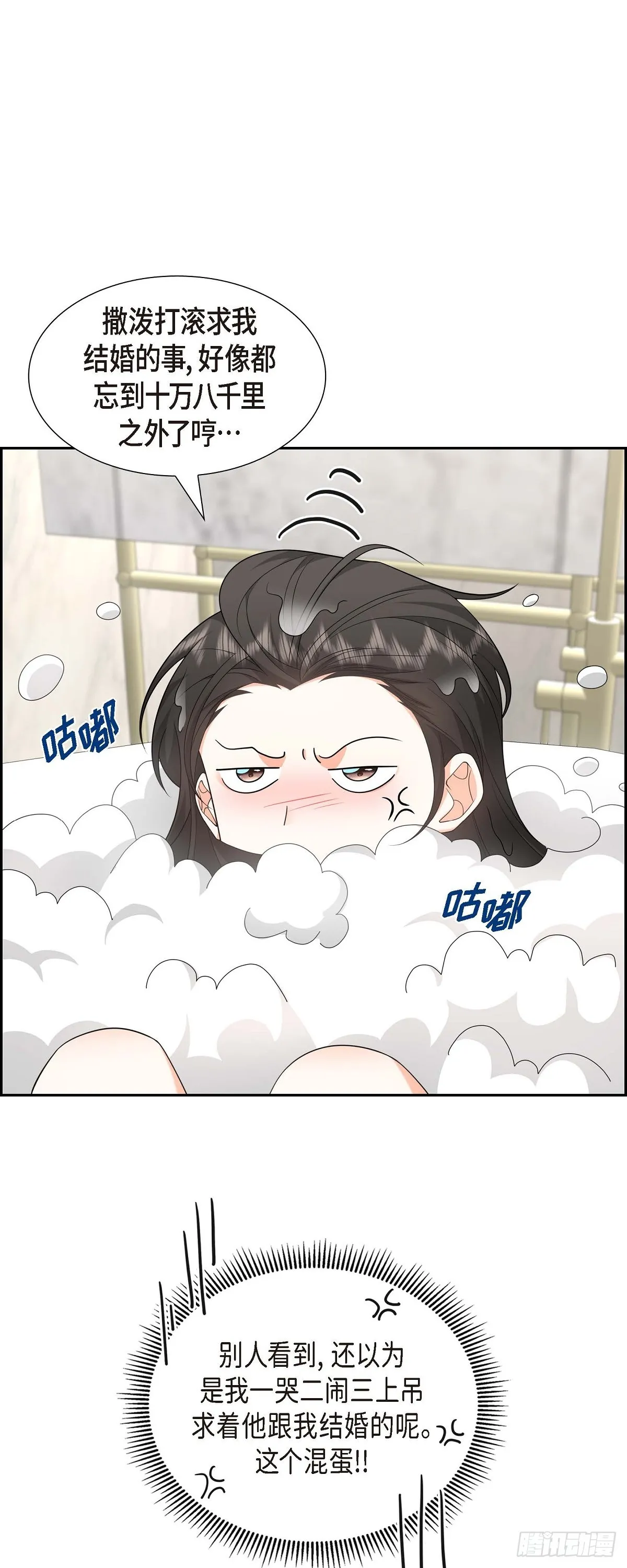 第18话 其实我是想保护你的 第42页