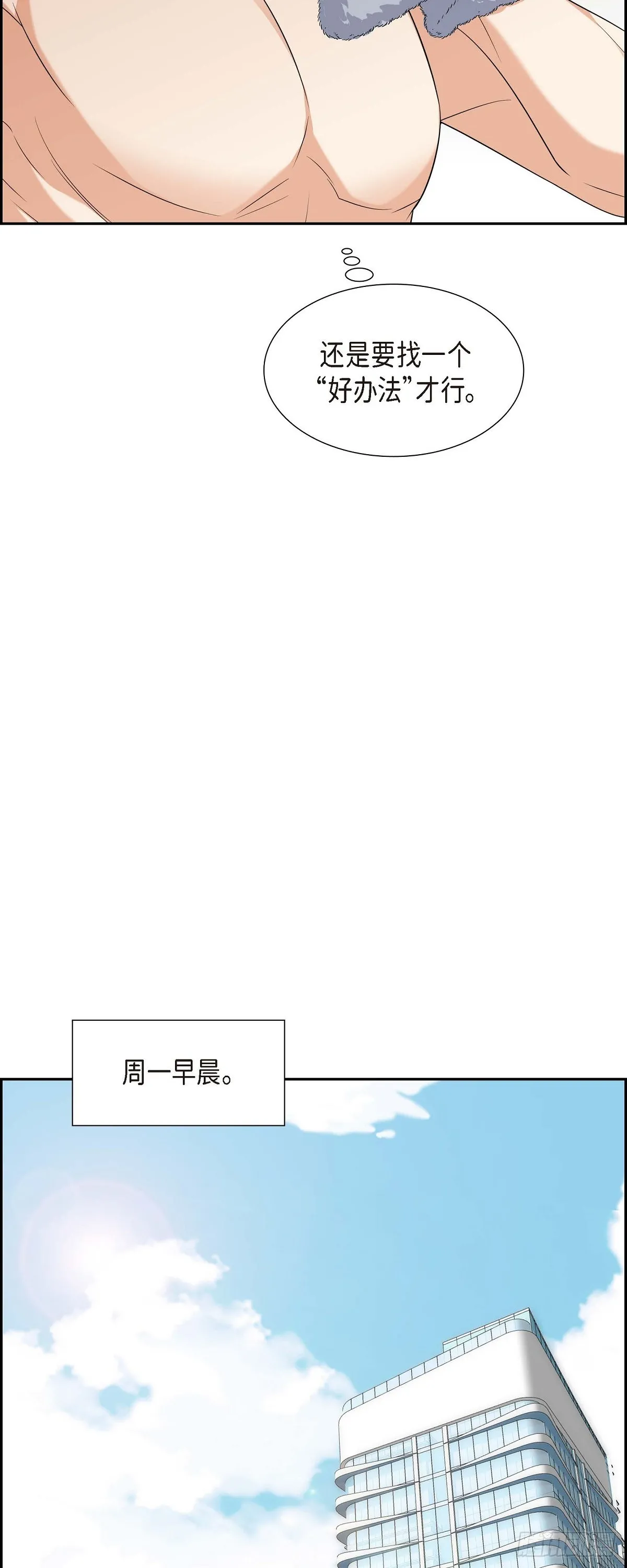 第18话 其实我是想保护你的 第46页
