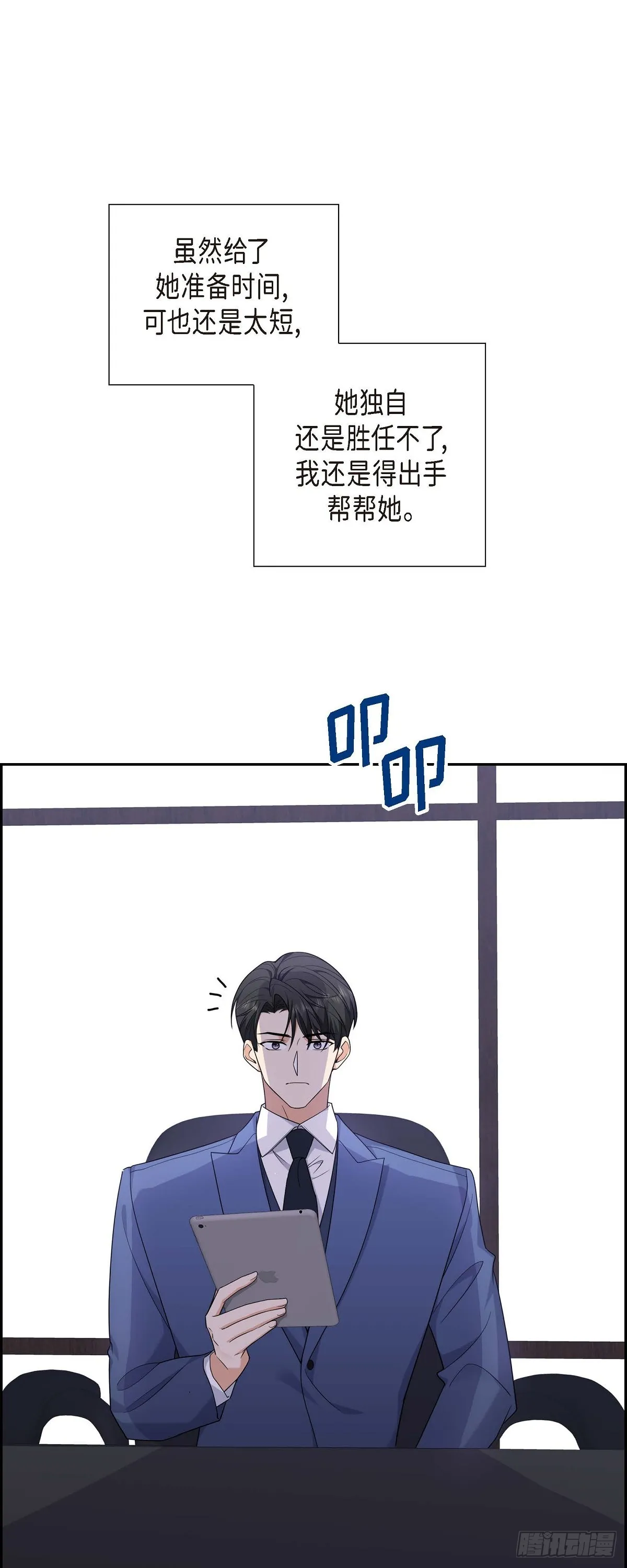 第18话 其实我是想保护你的 第49页