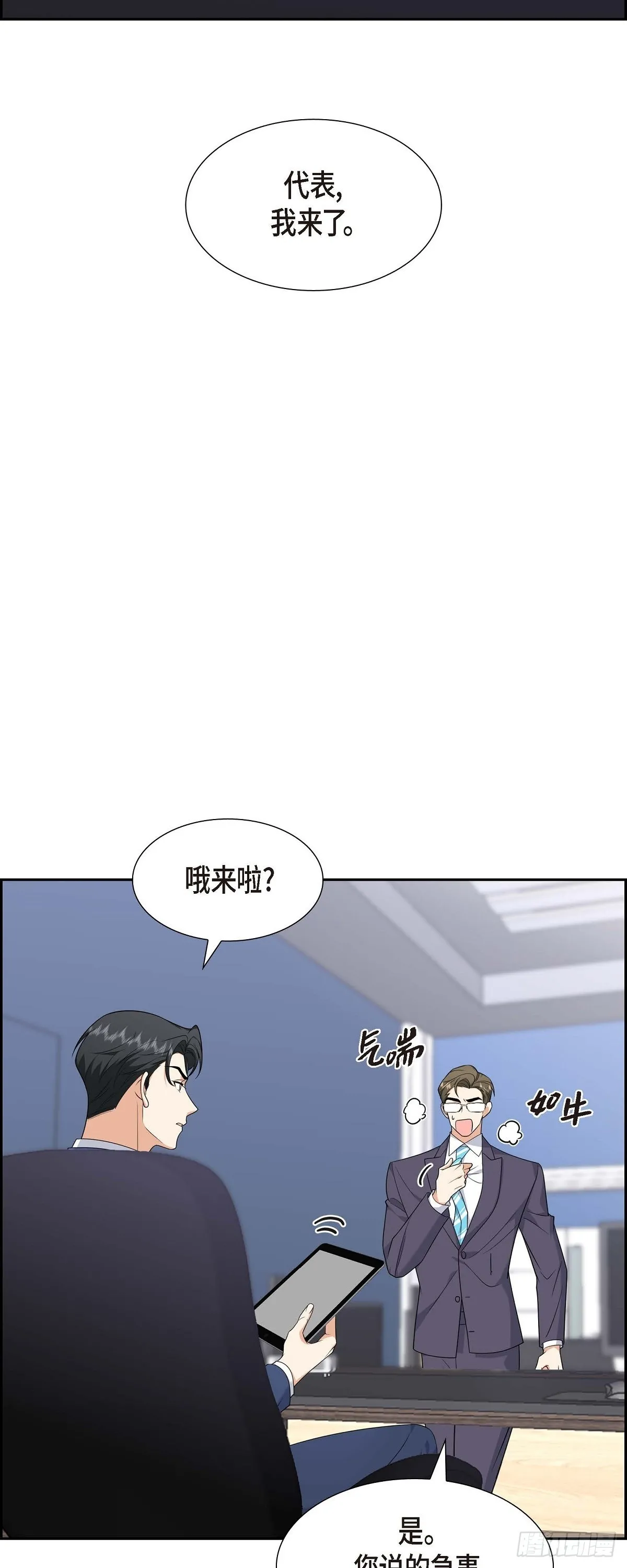 第18话 其实我是想保护你的 第50页