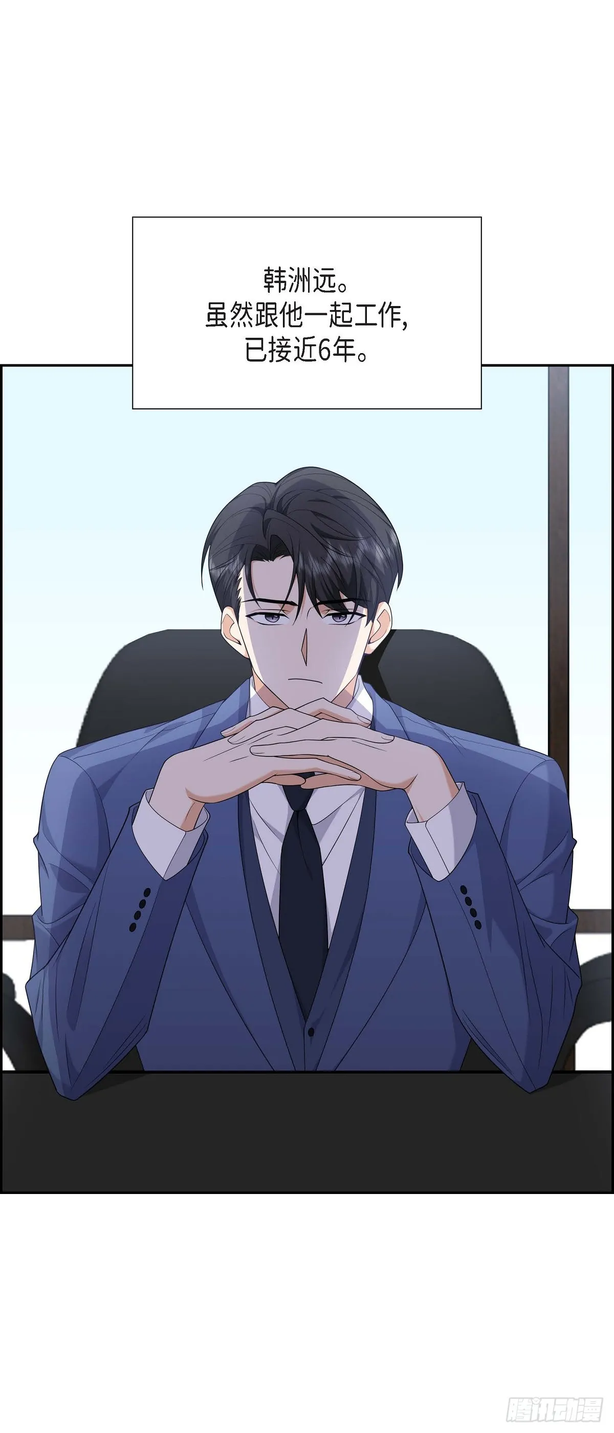 第19话 假装不经意 第1页