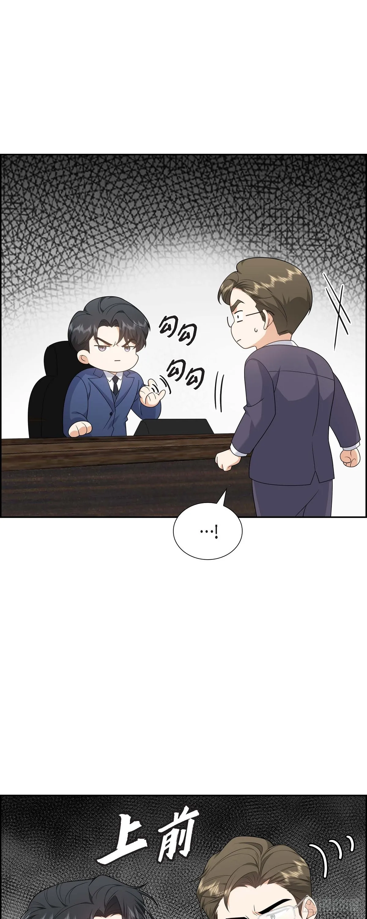 第19话 假装不经意 第14页