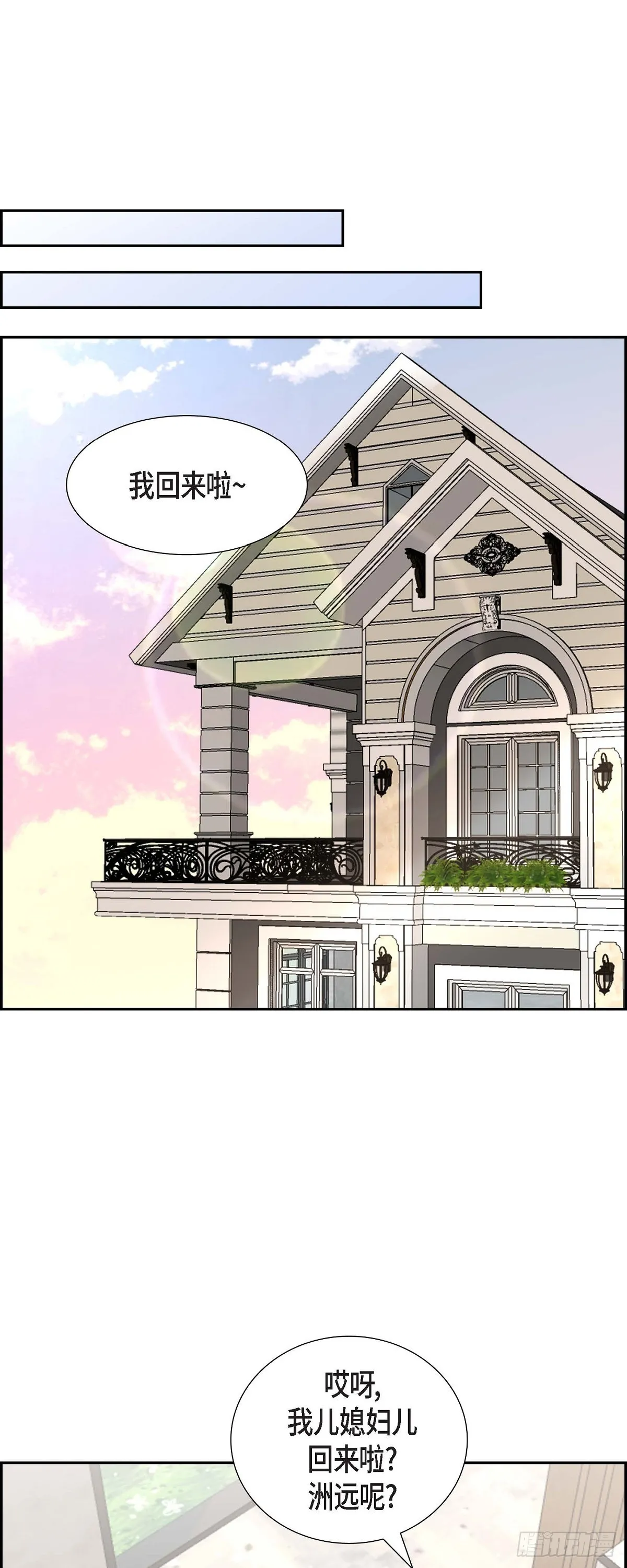 第19话 假装不经意 第25页
