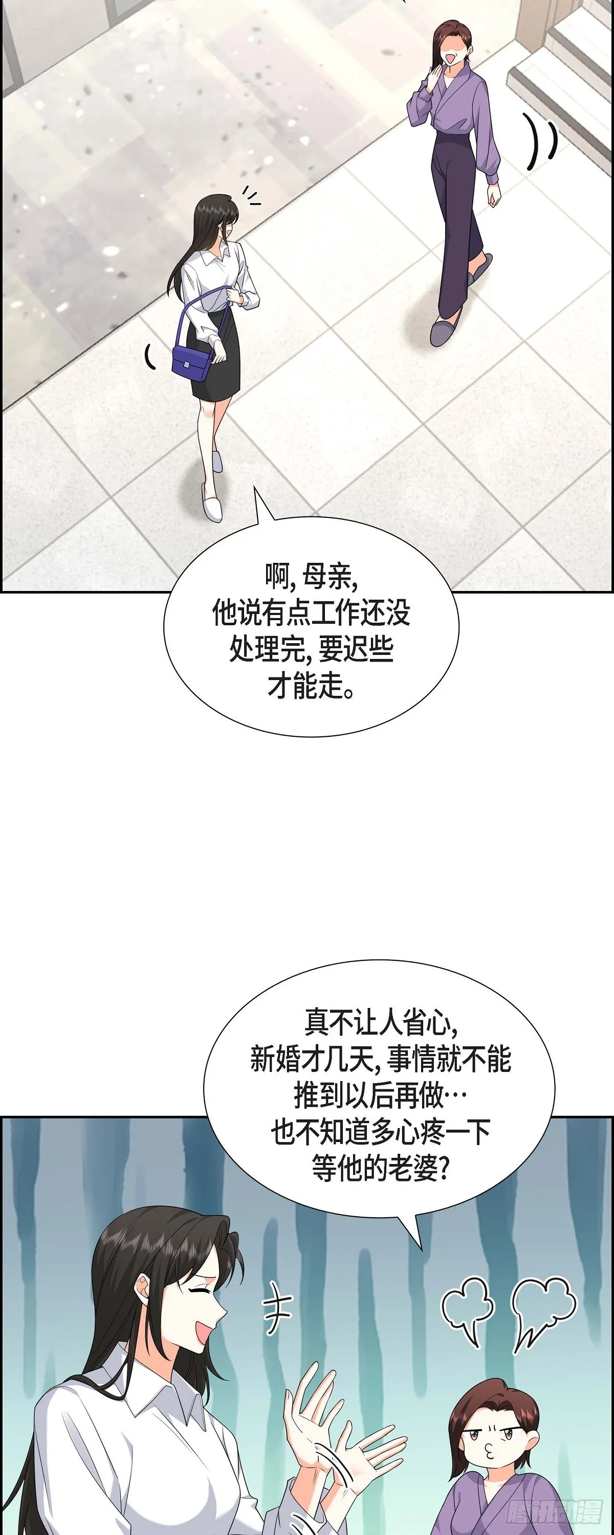 第19话 假装不经意 第26页