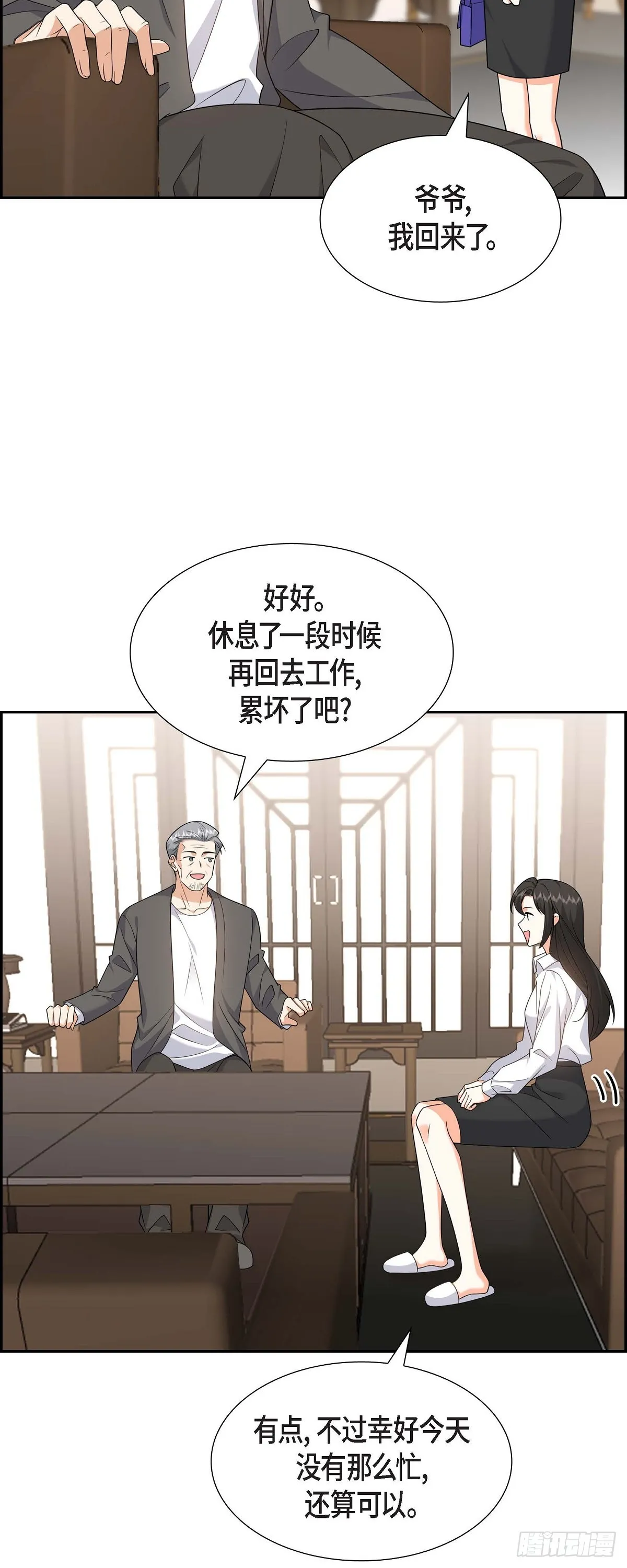 第19话 假装不经意 第28页