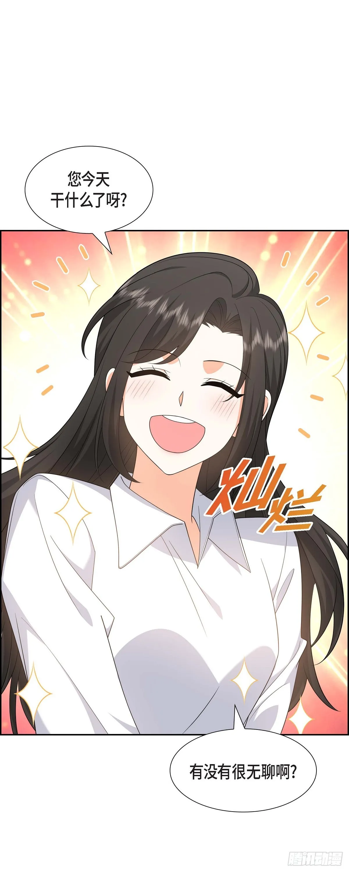 第19话 假装不经意 第29页