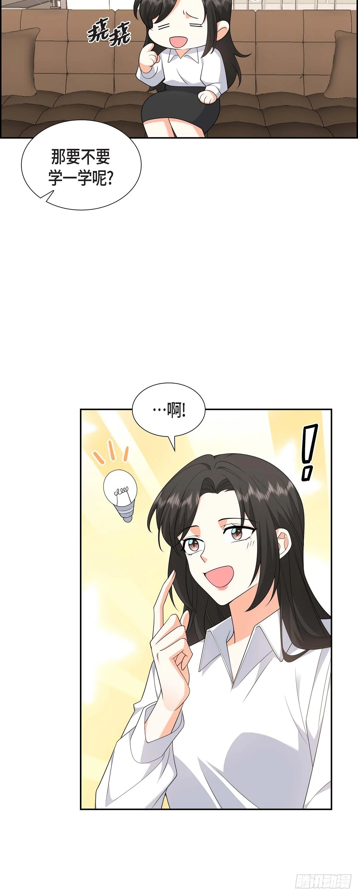 第19话 假装不经意 第32页