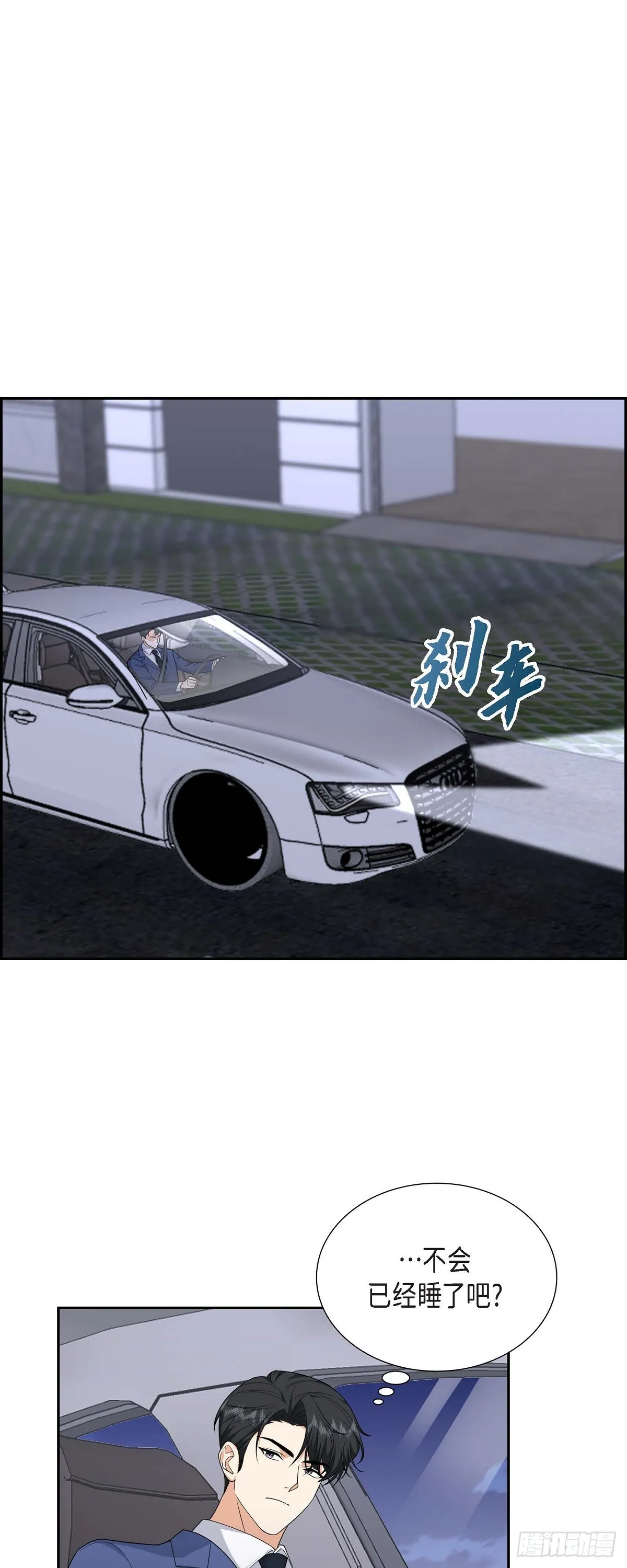 第19话 假装不经意 第34页