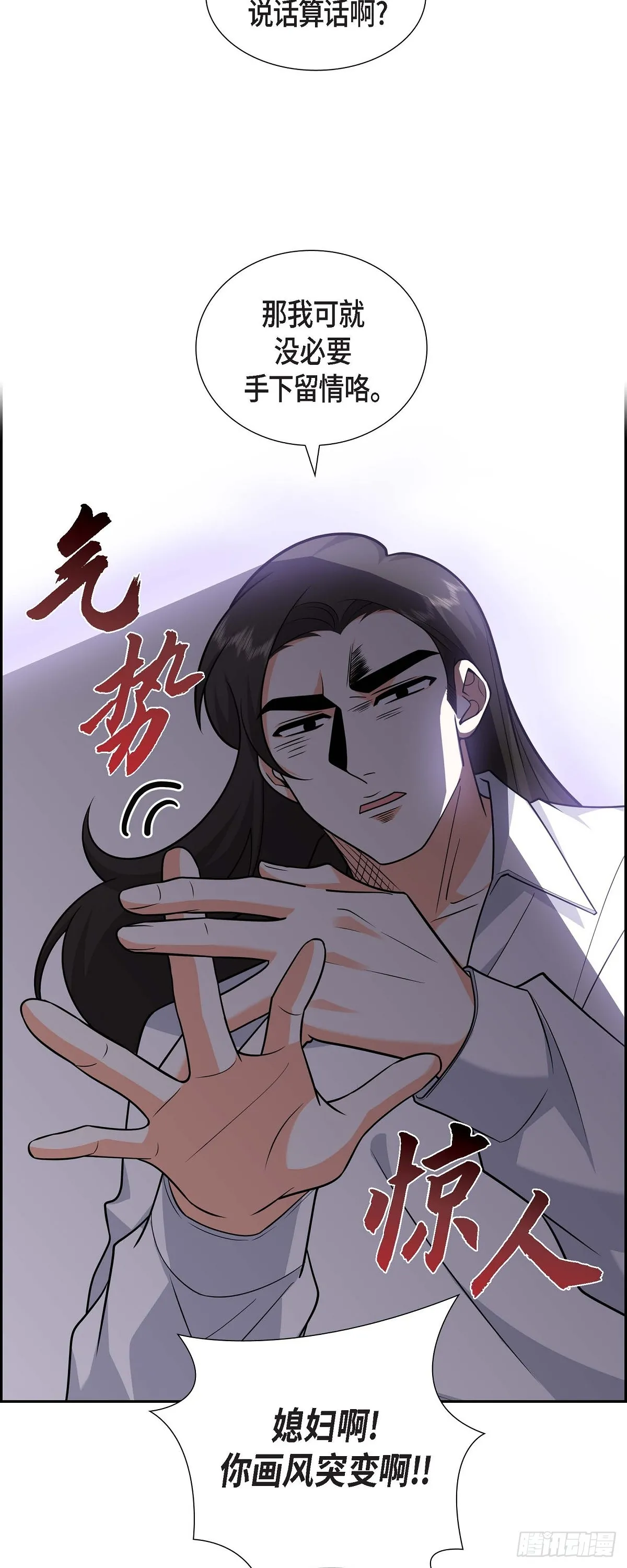 第19话 假装不经意 第42页