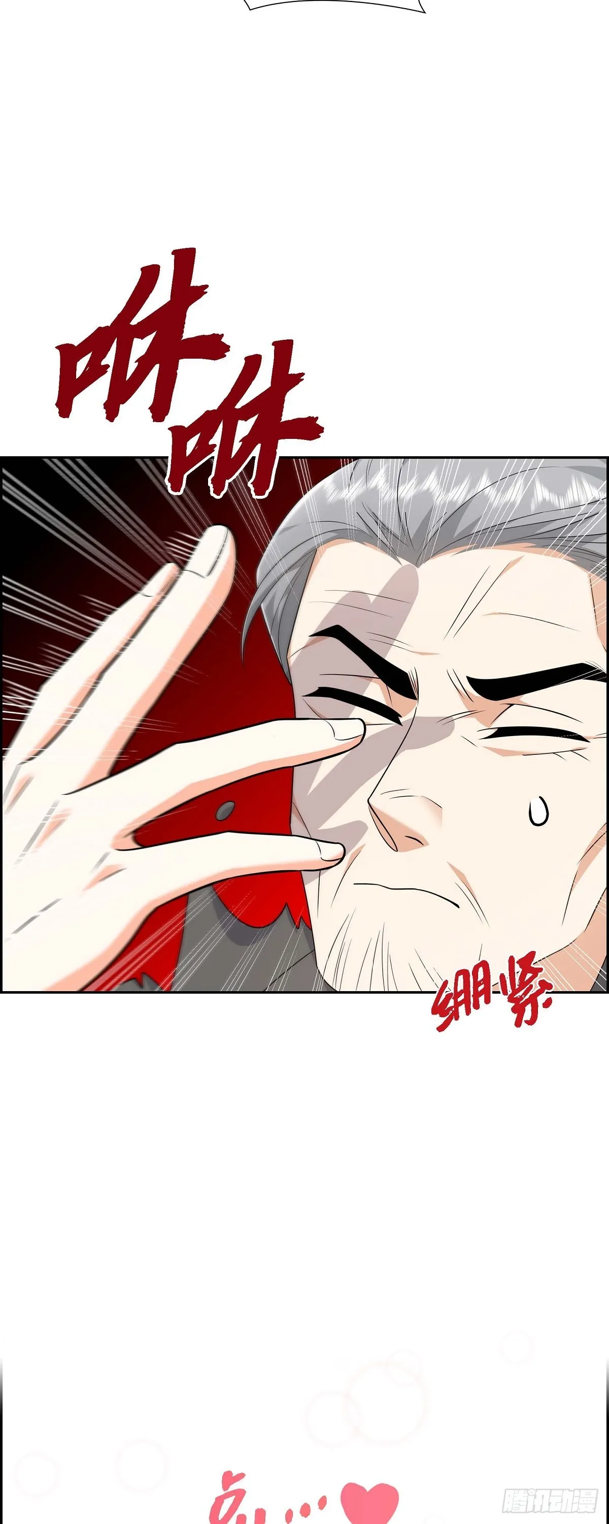 第19话 假装不经意 第43页