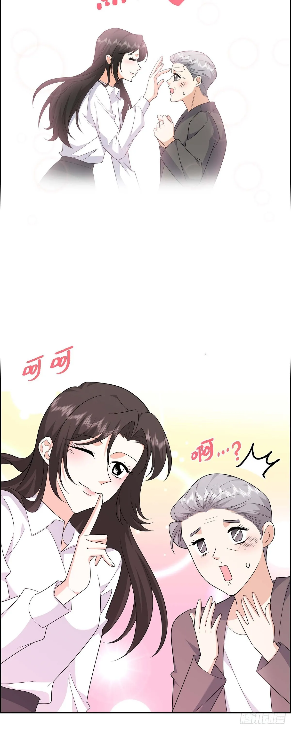 第19话 假装不经意 第44页