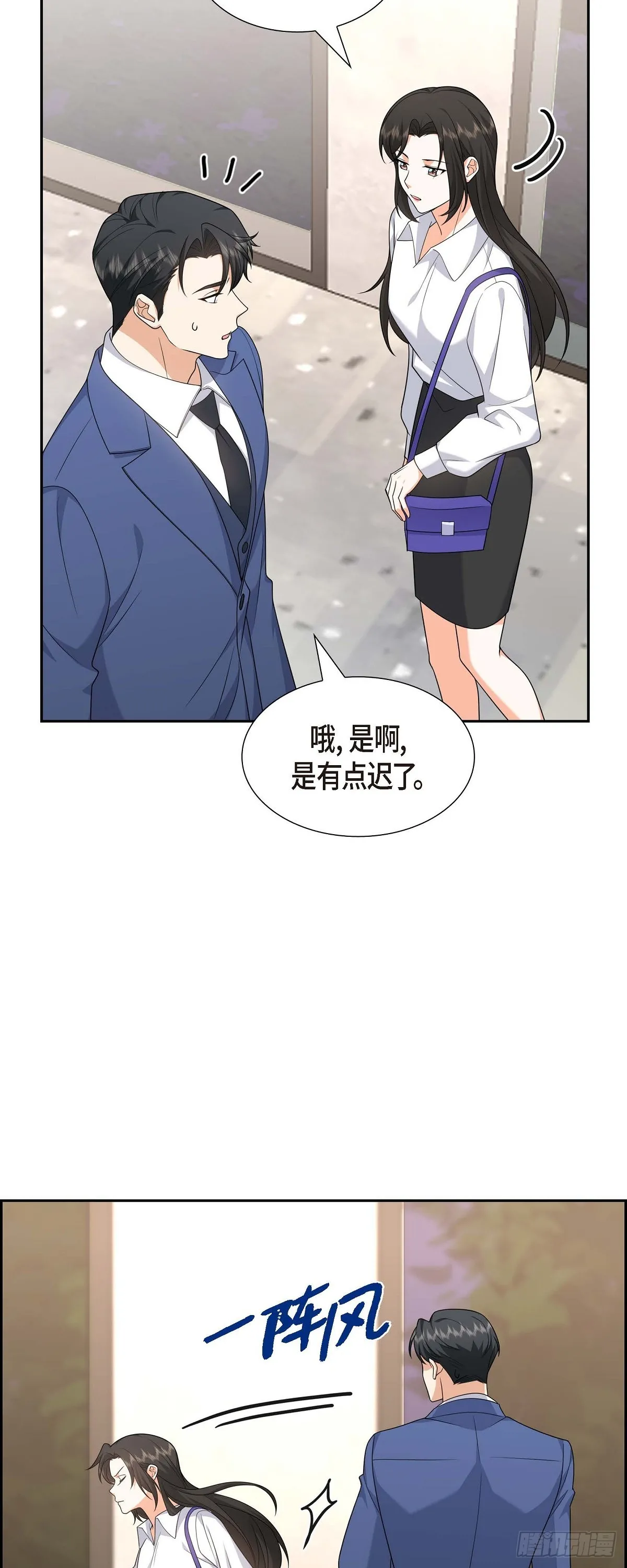 第19话 假装不经意 第49页