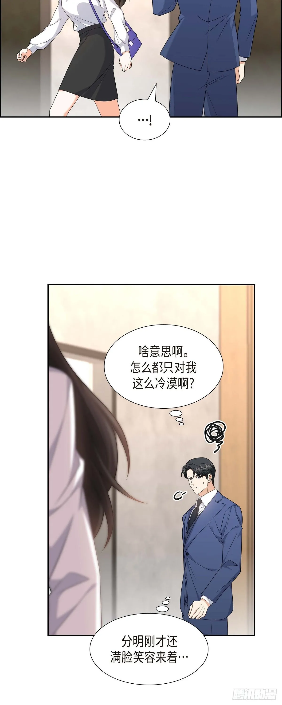 第19话 假装不经意 第50页