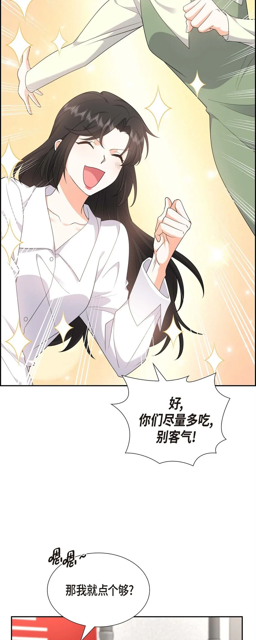 第21话 叫我的宝贝来接我！ 第3页