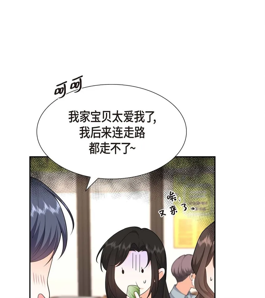 第21话 叫我的宝贝来接我！ 第9页