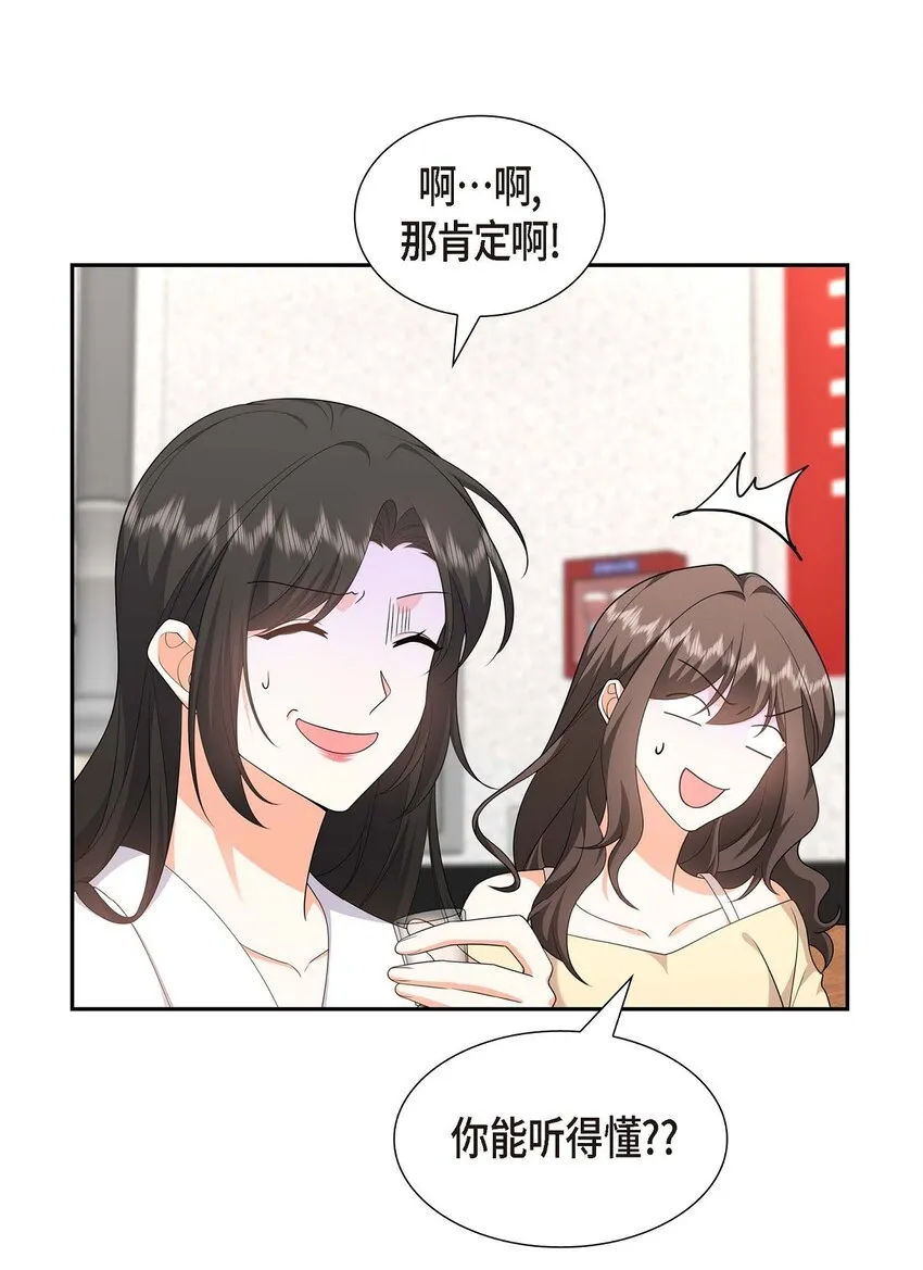 第21话 叫我的宝贝来接我！ 第11页
